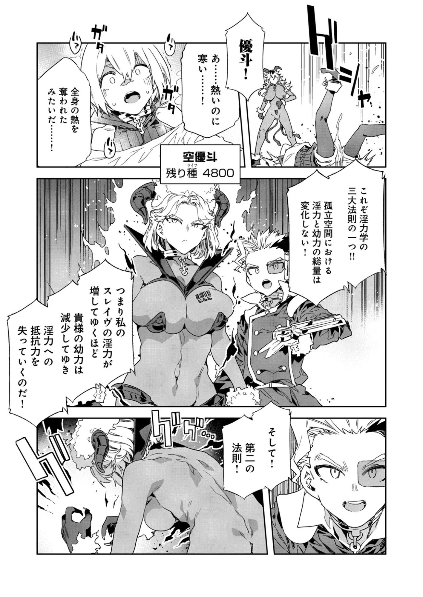 Mirai Yuugi LSV - Chapter 6 - Page 17