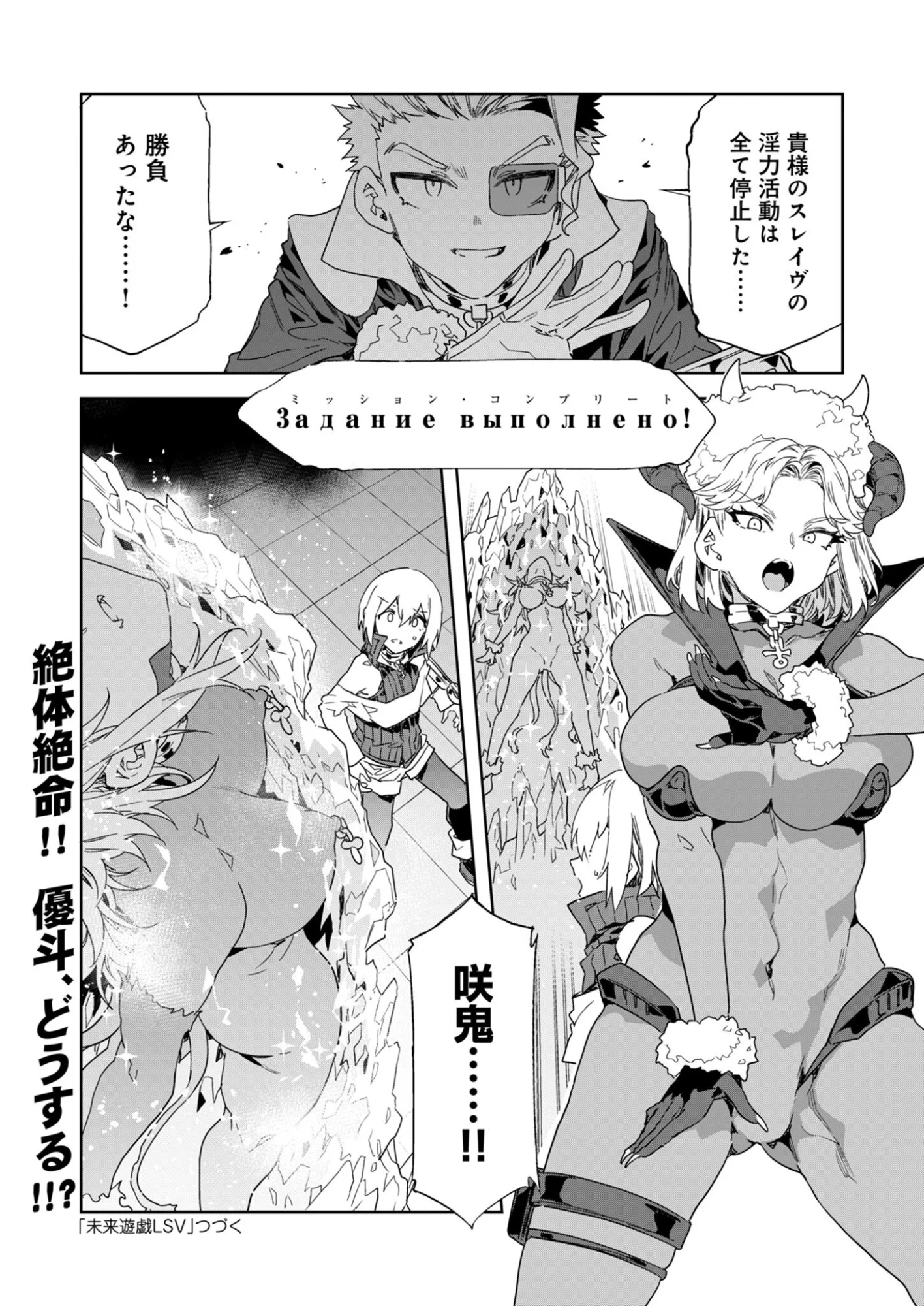 Mirai Yuugi LSV - Chapter 6 - Page 22