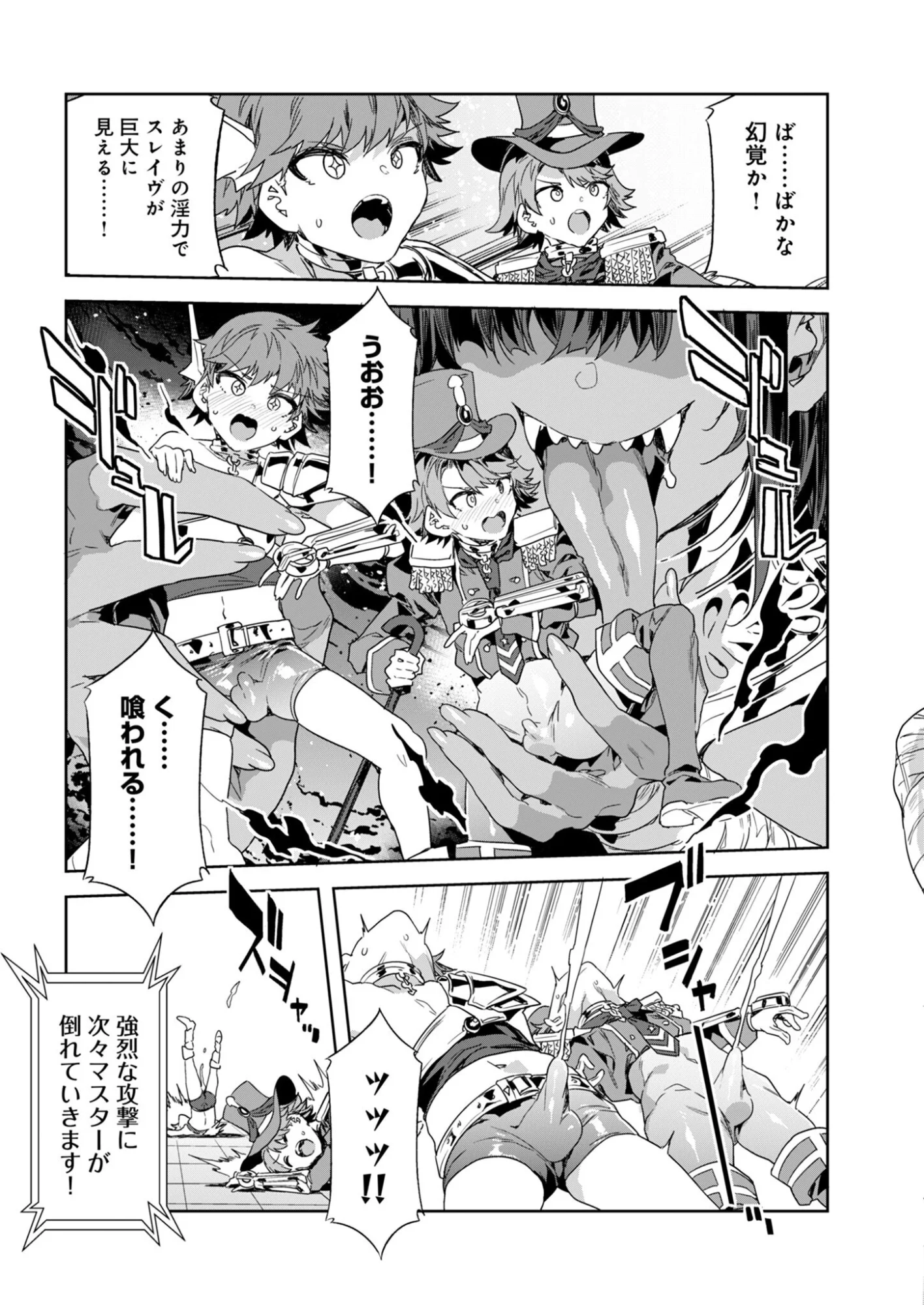 Mirai Yuugi LSV - Chapter 6 - Page 3