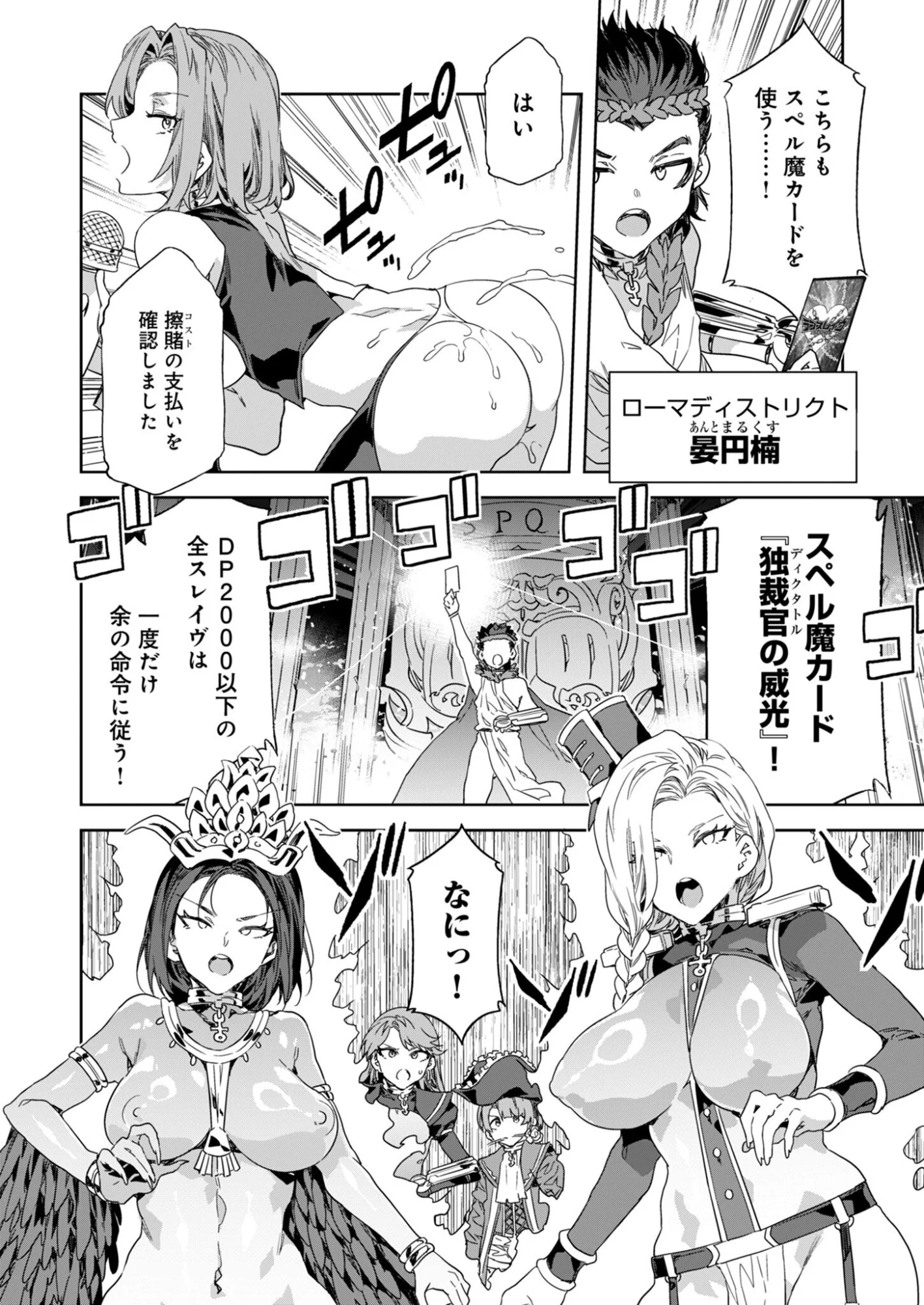 Mirai Yuugi LSV - Chapter 6 - Page 6
