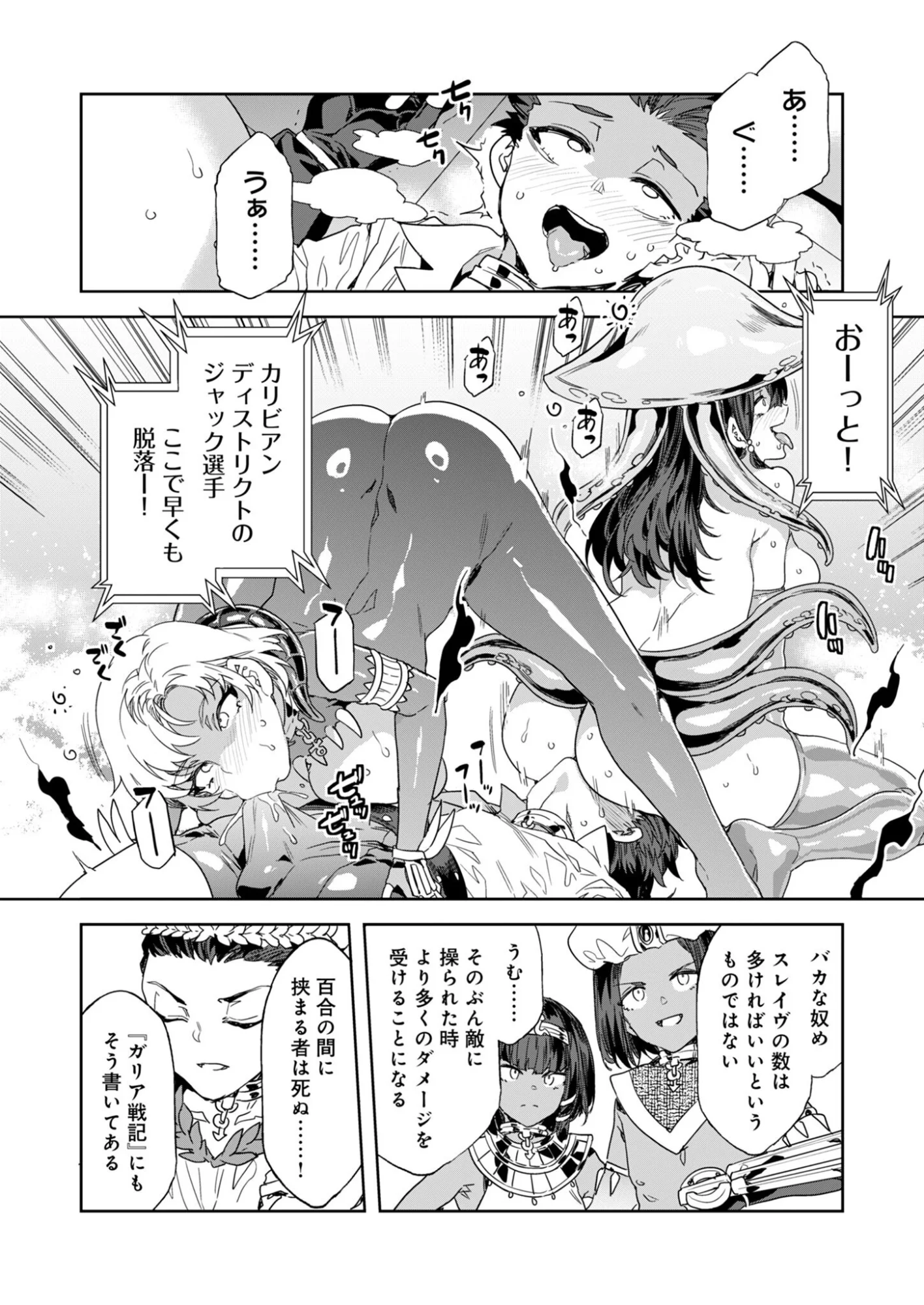 Mirai Yuugi LSV - Chapter 6 - Page 8