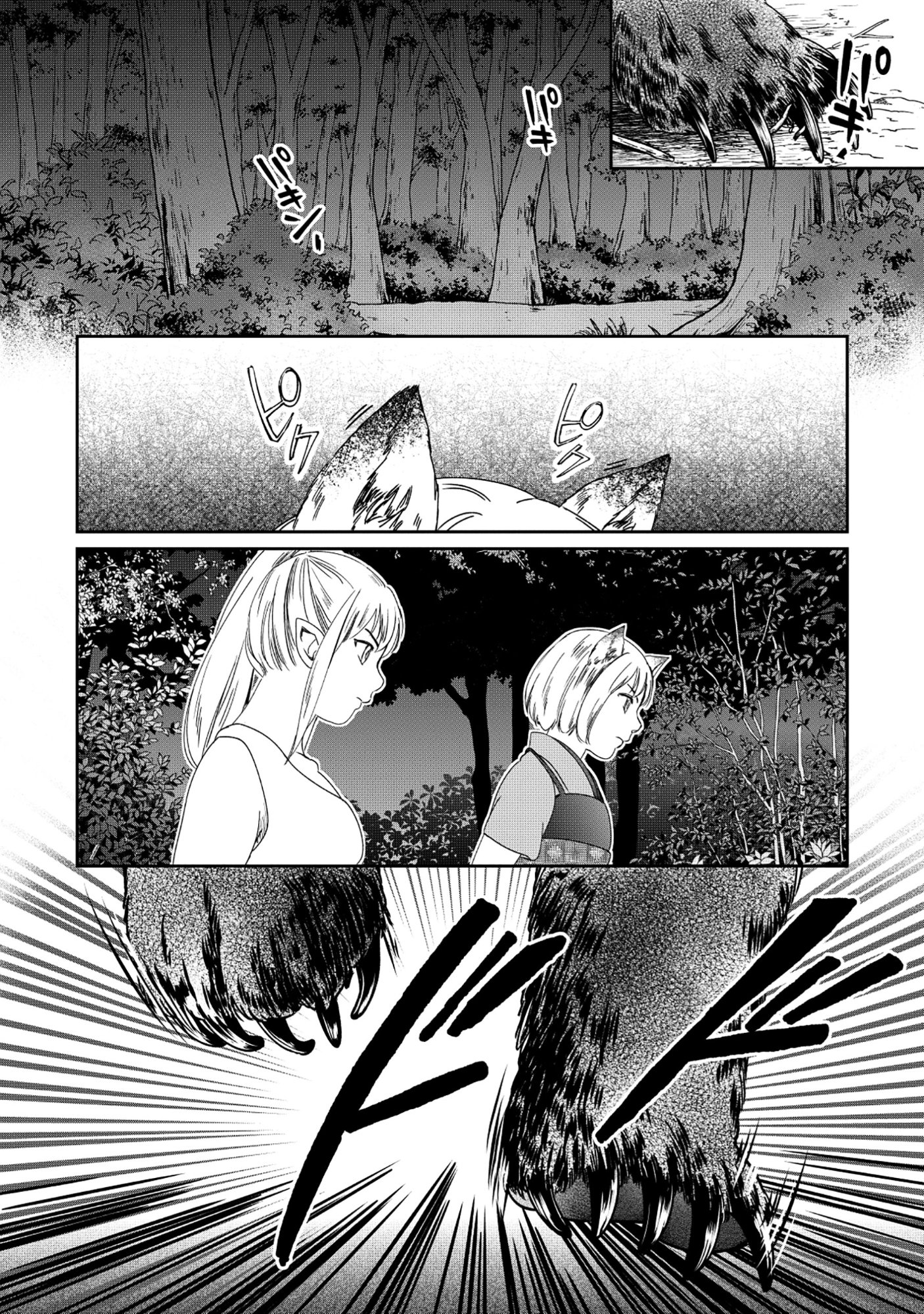Miryokuchi Minus no Yuusha ga Bishoujo Monster ni wa Motemote datta Ken - Chapter 15.1 - Page 10