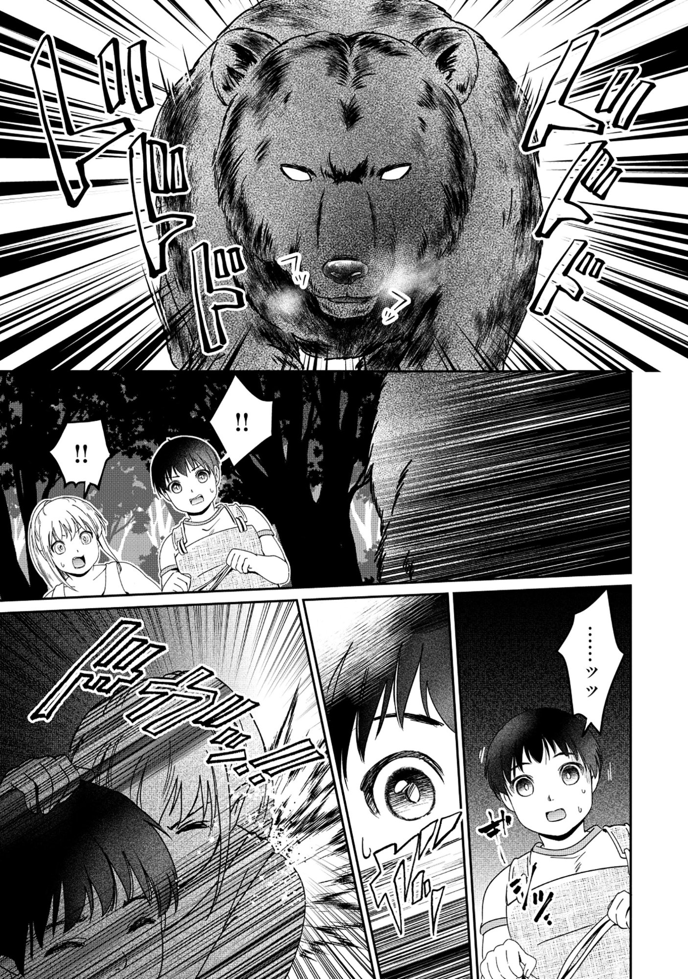 Miryokuchi Minus no Yuusha ga Bishoujo Monster ni wa Motemote datta Ken - Chapter 15.1 - Page 11