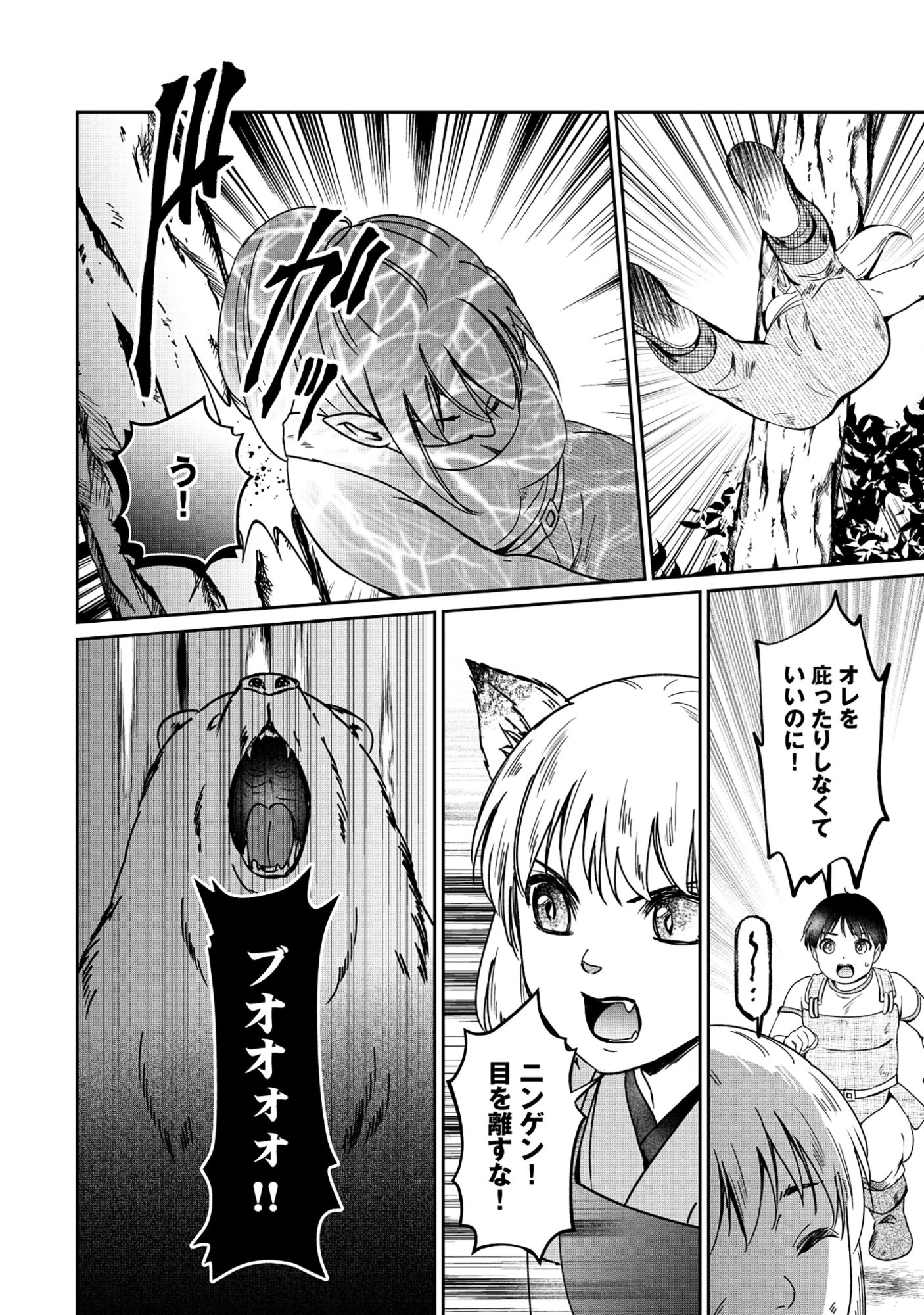 Miryokuchi Minus no Yuusha ga Bishoujo Monster ni wa Motemote datta Ken - Chapter 15.1 - Page 12