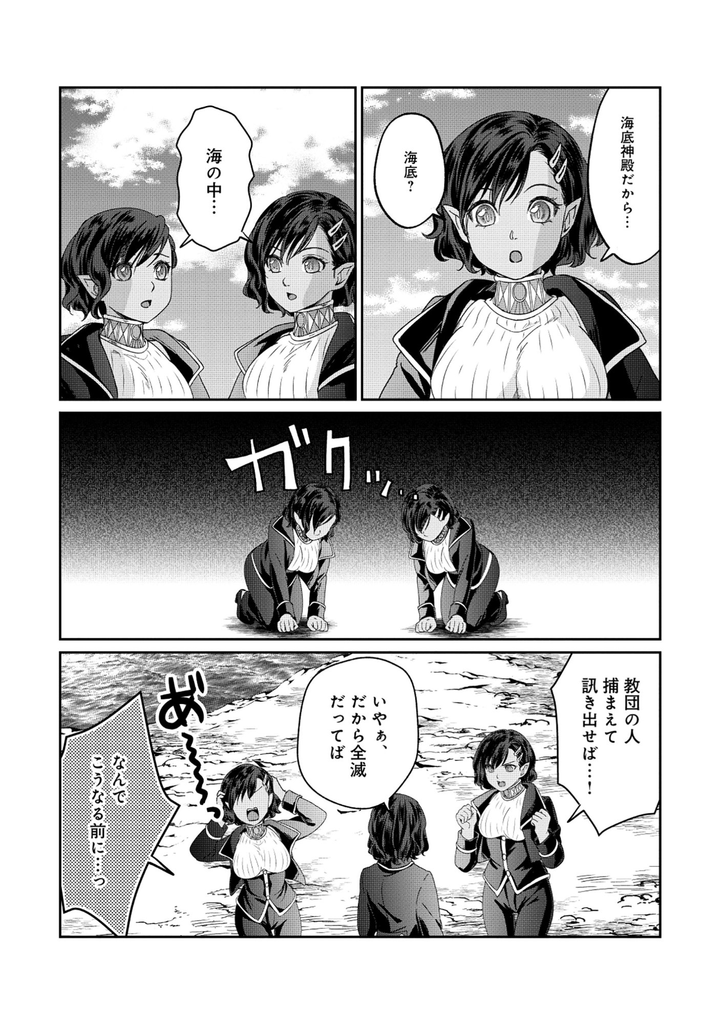 Miryokuchi Minus no Yuusha ga Bishoujo Monster ni wa Motemote datta Ken - Chapter 15.1 - Page 4