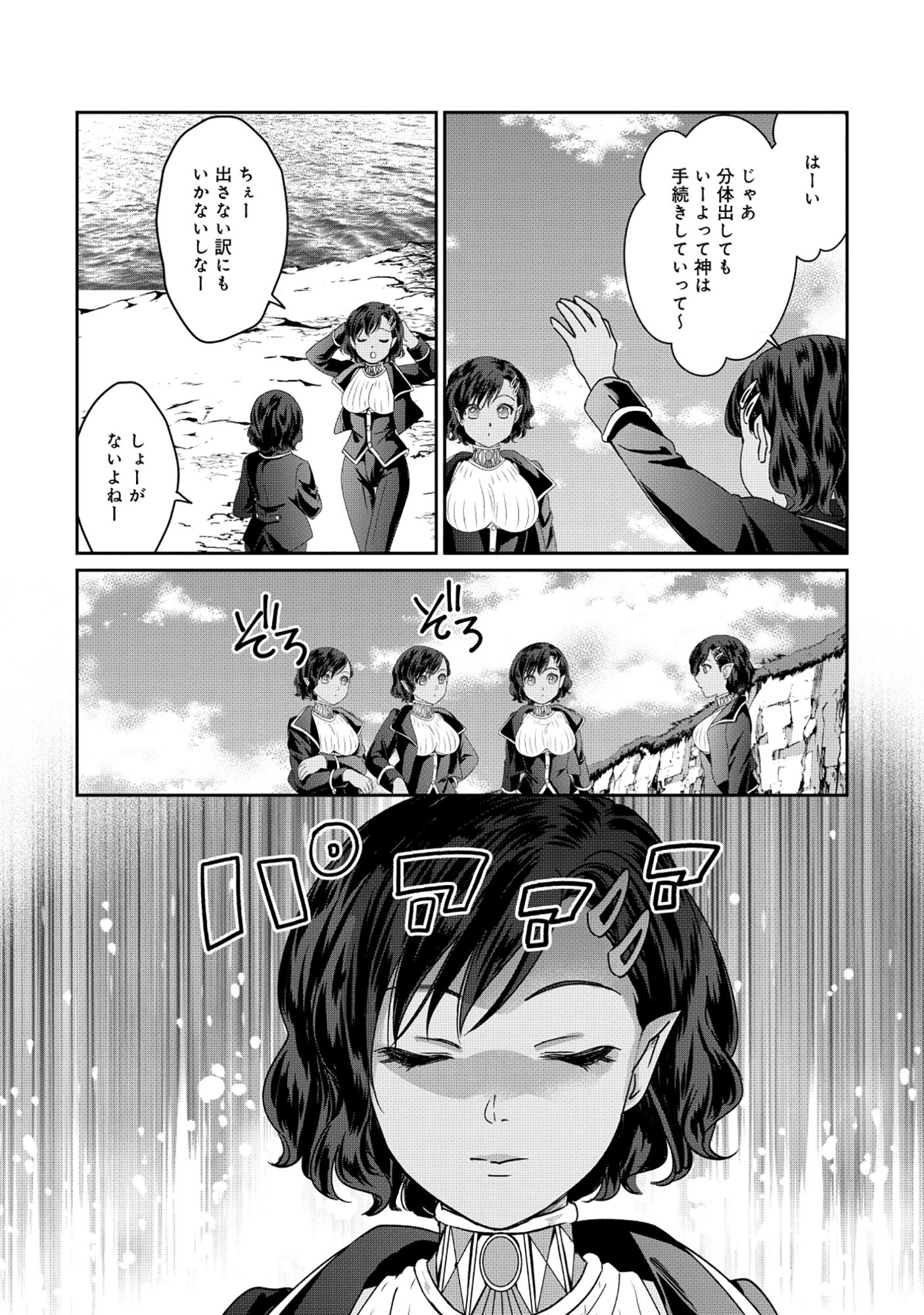 Miryokuchi Minus no Yuusha ga Bishoujo Monster ni wa Motemote datta Ken - Chapter 15.1 - Page 7