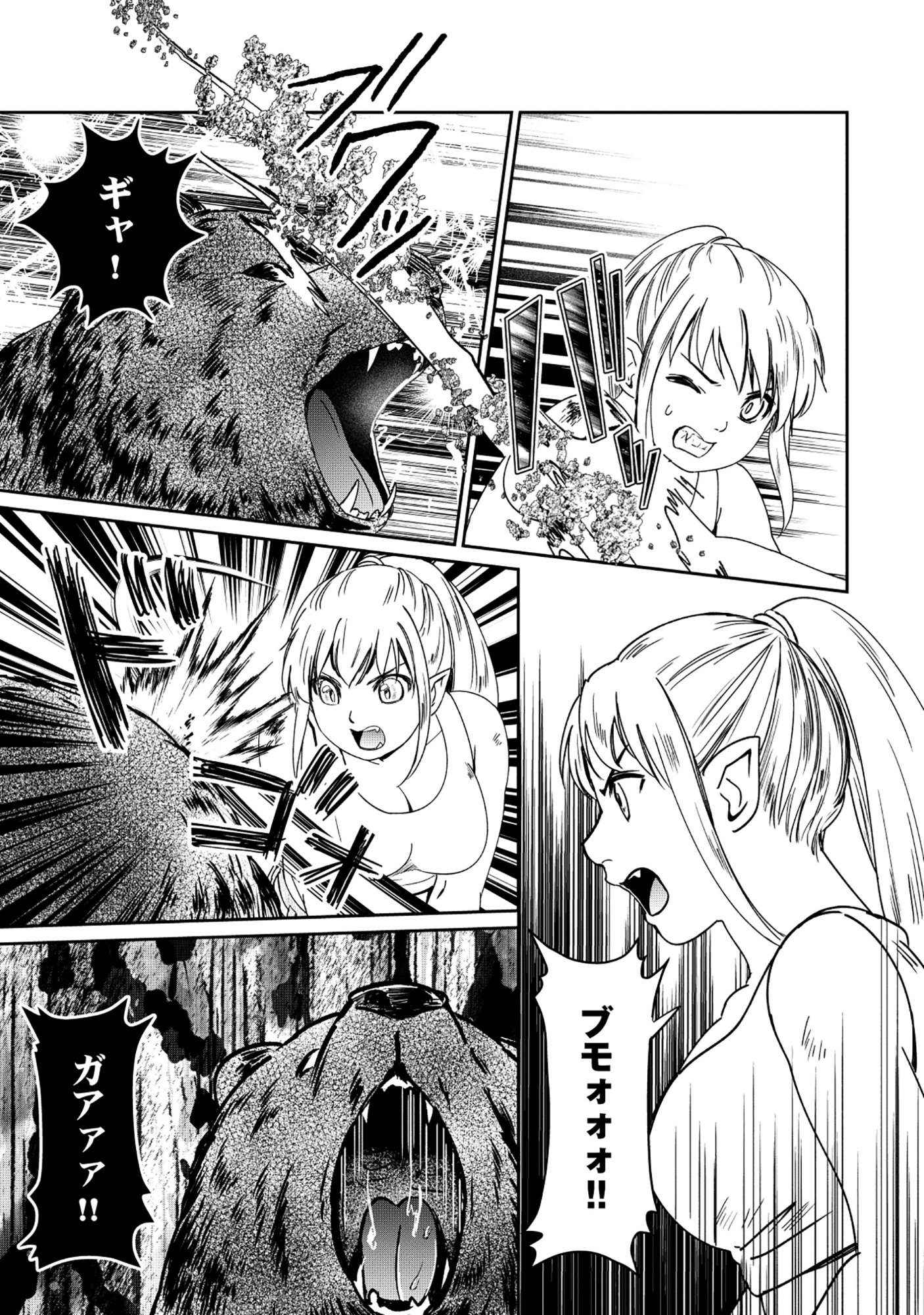 Miryokuchi Minus no Yuusha ga Bishoujo Monster ni wa Motemote datta Ken - Chapter 15.2 - Page 1