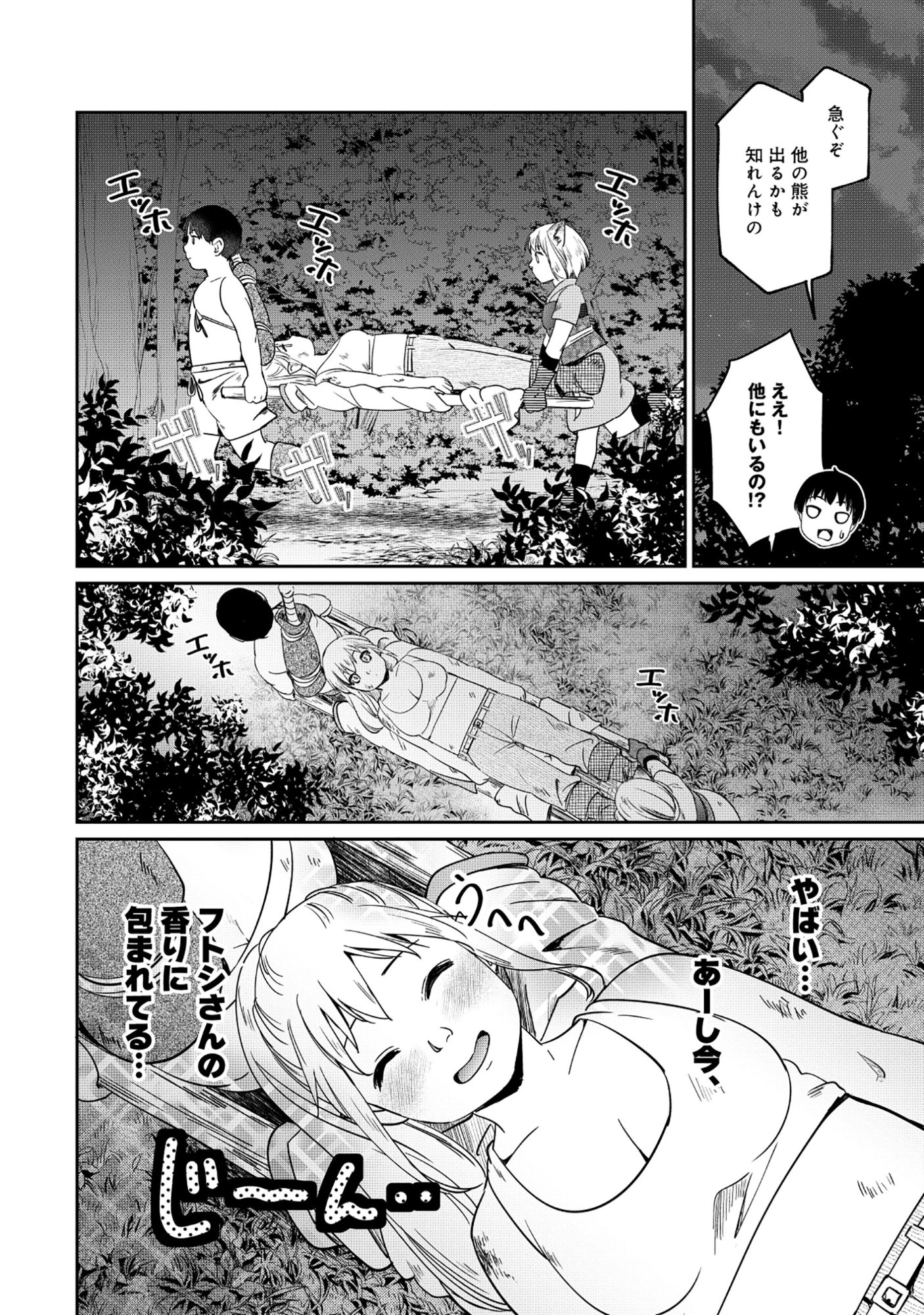 Miryokuchi Minus no Yuusha ga Bishoujo Monster ni wa Motemote datta Ken - Chapter 15.2 - Page 10