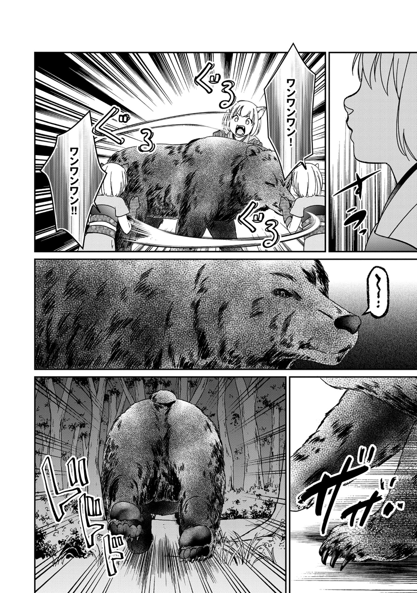 Miryokuchi Minus no Yuusha ga Bishoujo Monster ni wa Motemote datta Ken - Chapter 15.2 - Page 2