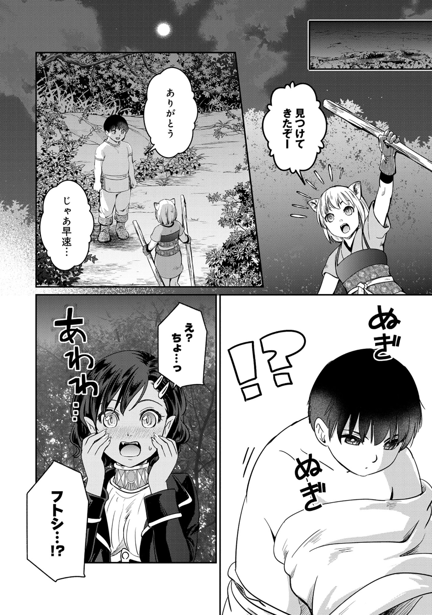 Miryokuchi Minus no Yuusha ga Bishoujo Monster ni wa Motemote datta Ken - Chapter 15.2 - Page 8