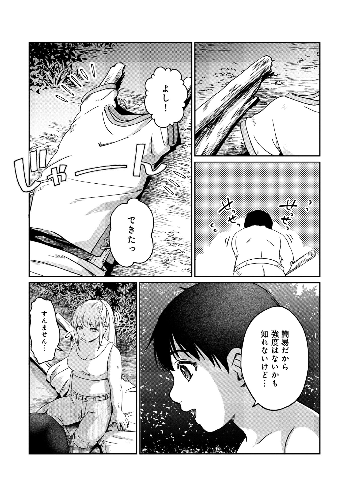 Miryokuchi Minus no Yuusha ga Bishoujo Monster ni wa Motemote datta Ken - Chapter 15.2 - Page 9
