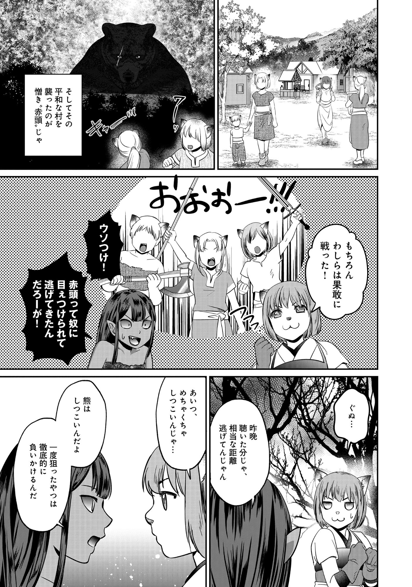 Miryokuchi Minus no Yuusha ga Bishoujo Monster ni wa Motemote datta Ken - Chapter 16.2 - Page 1