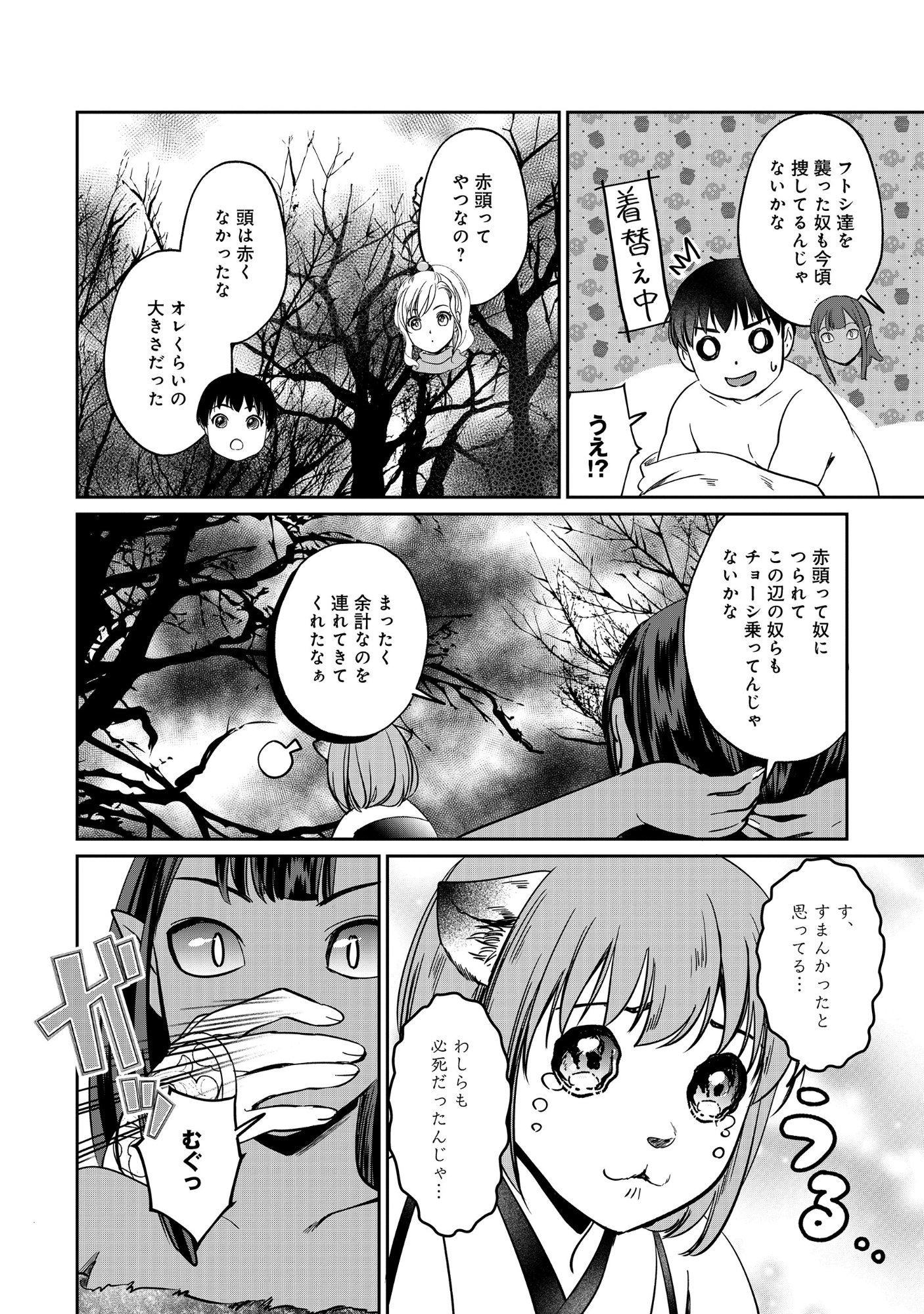 Miryokuchi Minus no Yuusha ga Bishoujo Monster ni wa Motemote datta Ken - Chapter 16.2 - Page 2