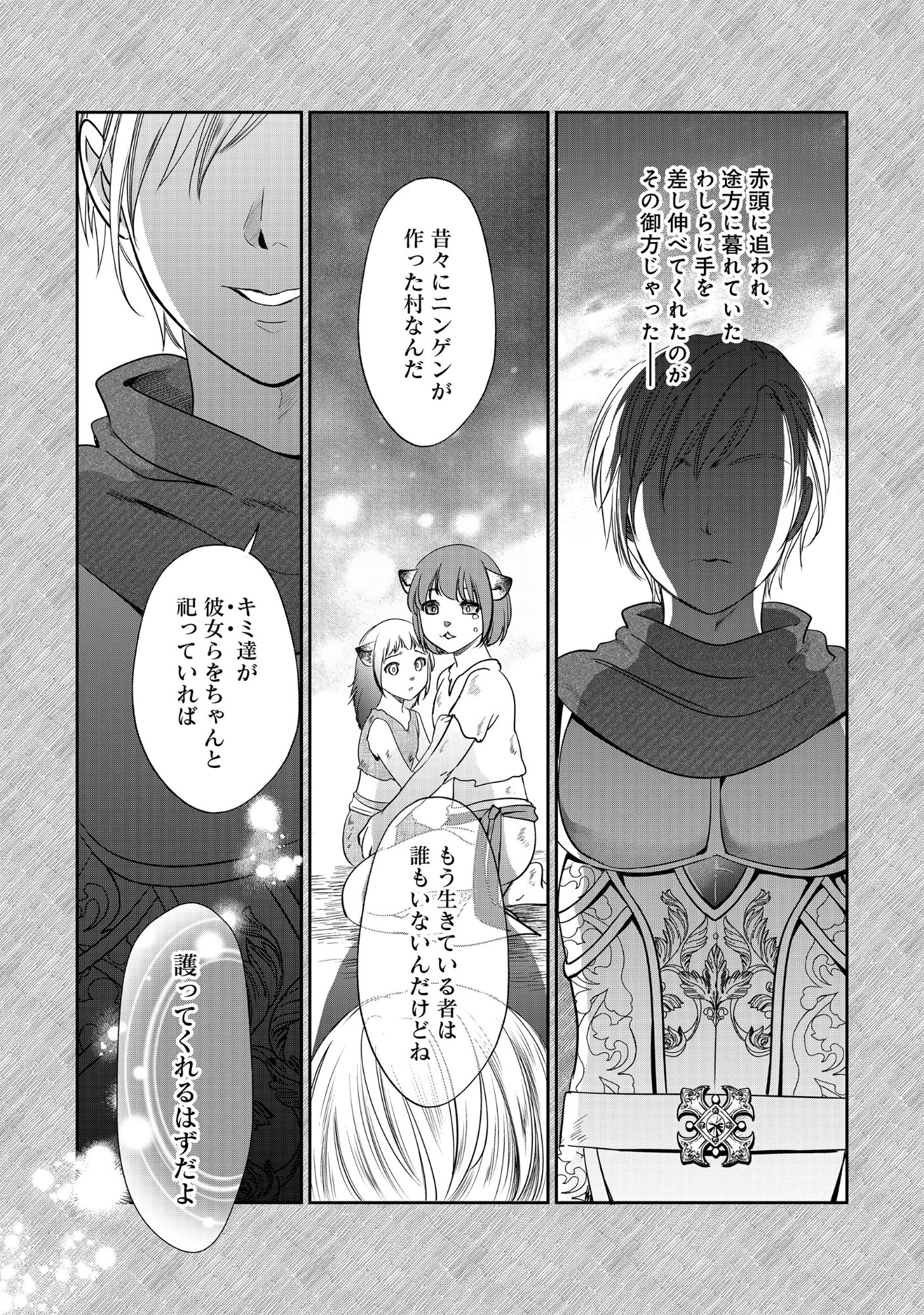 Miryokuchi Minus no Yuusha ga Bishoujo Monster ni wa Motemote datta Ken - Chapter 16.2 - Page 4