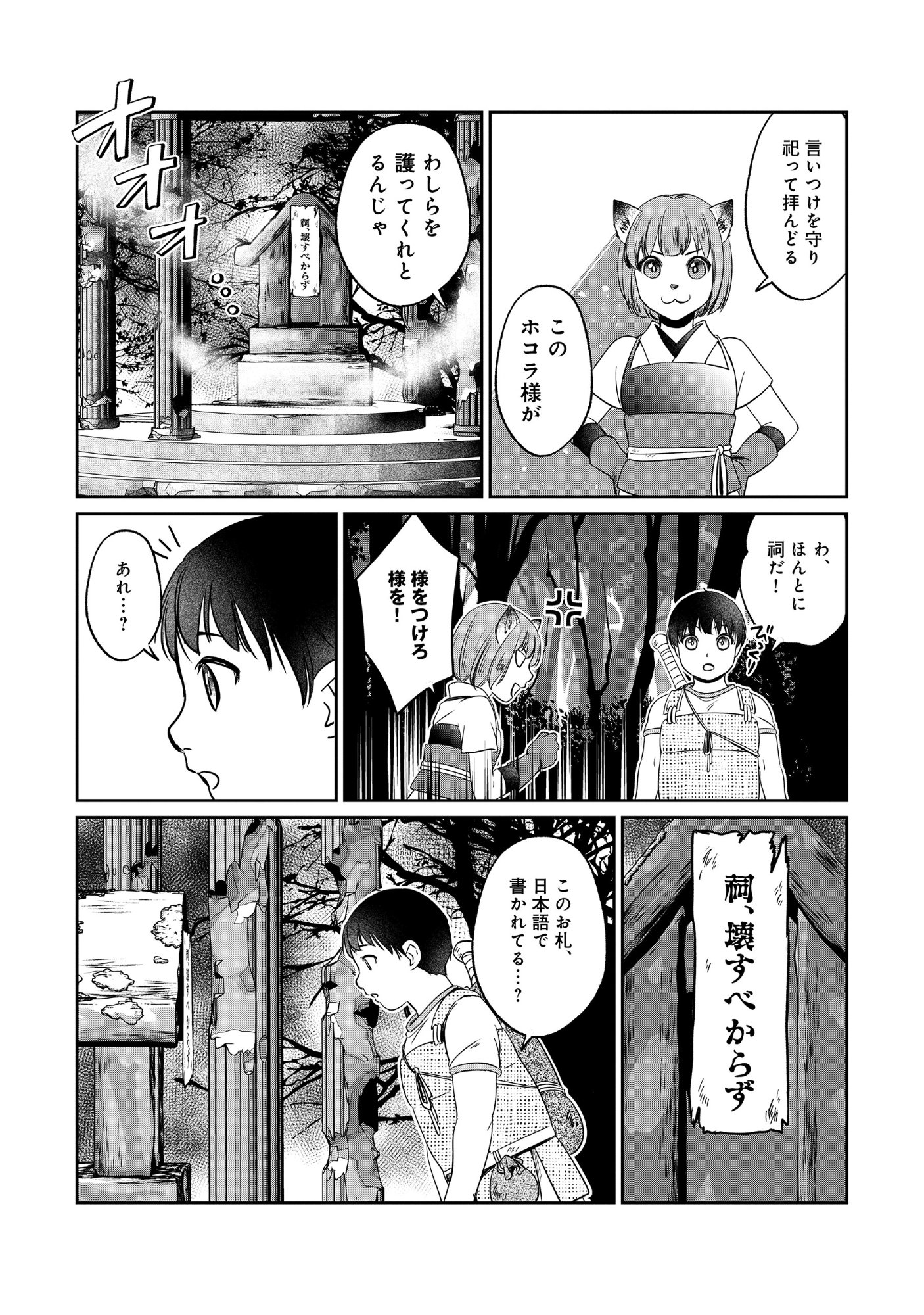 Miryokuchi Minus no Yuusha ga Bishoujo Monster ni wa Motemote datta Ken - Chapter 16.2 - Page 5