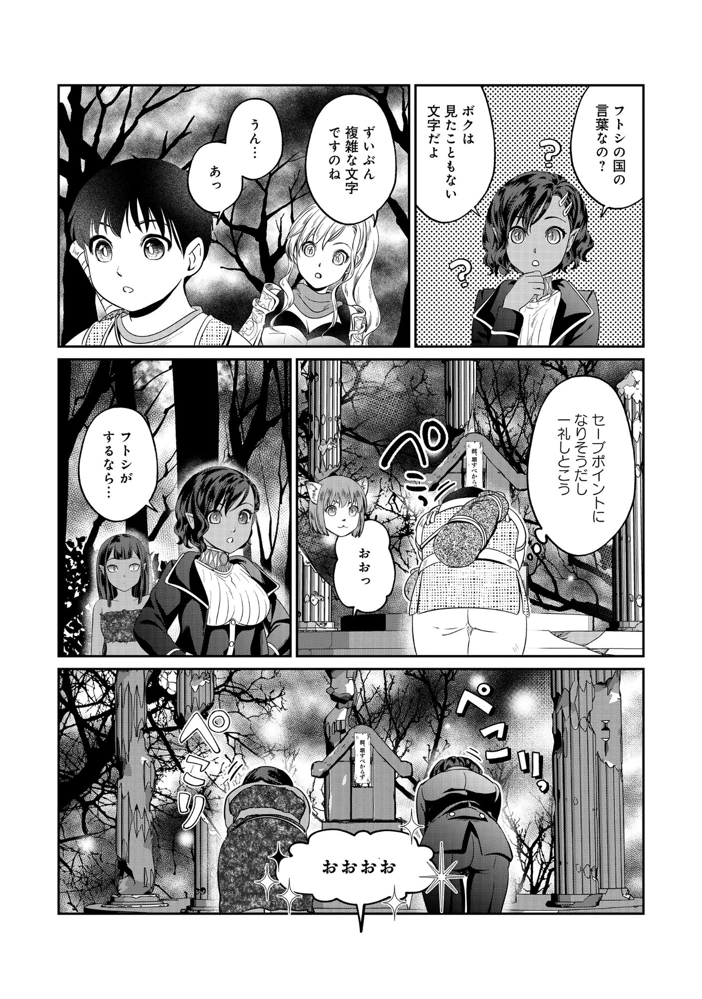 Miryokuchi Minus no Yuusha ga Bishoujo Monster ni wa Motemote datta Ken - Chapter 16.2 - Page 6