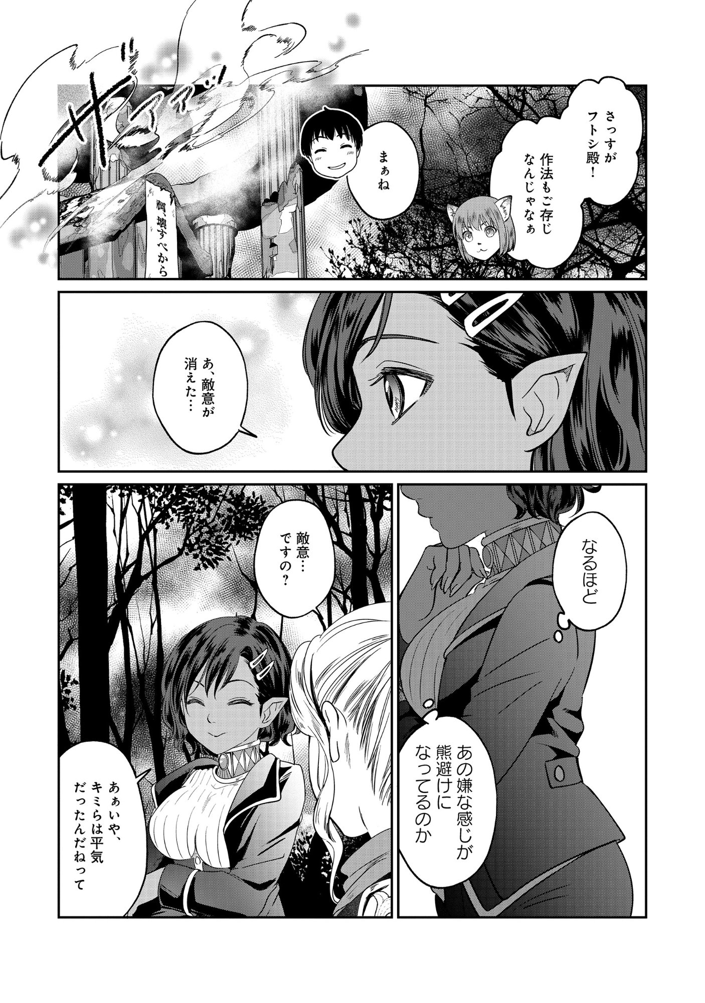 Miryokuchi Minus no Yuusha ga Bishoujo Monster ni wa Motemote datta Ken - Chapter 16.2 - Page 7