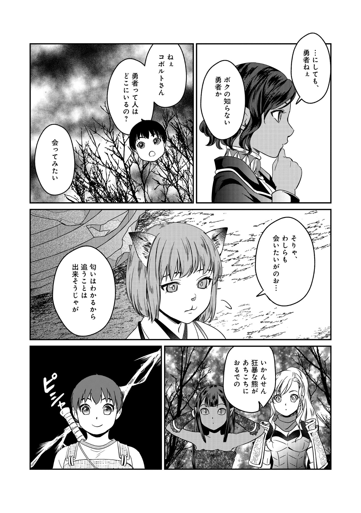 Miryokuchi Minus no Yuusha ga Bishoujo Monster ni wa Motemote datta Ken - Chapter 16.2 - Page 8