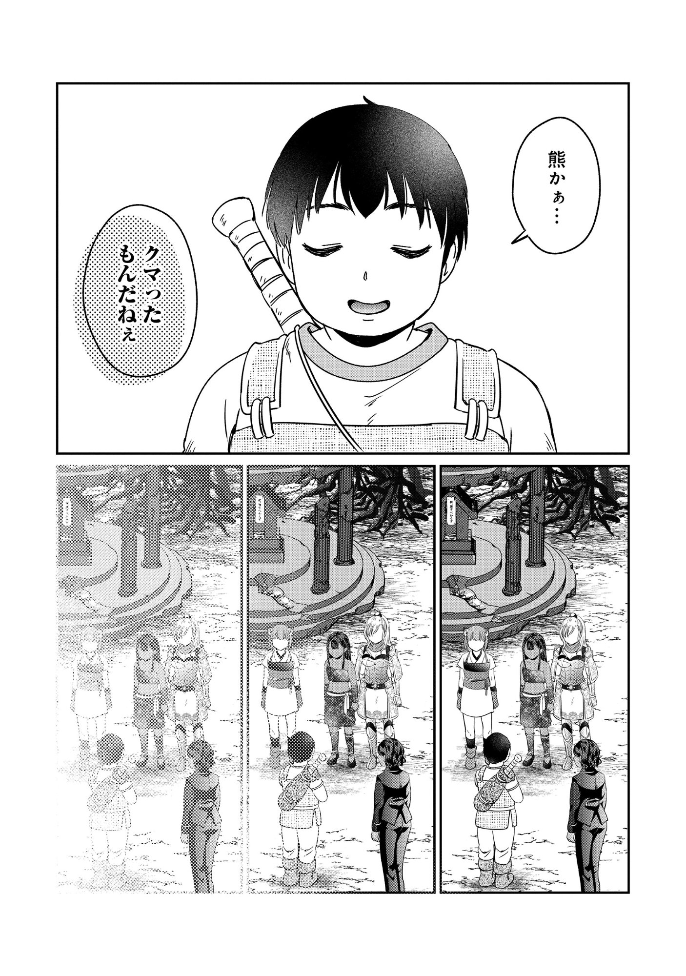 Miryokuchi Minus no Yuusha ga Bishoujo Monster ni wa Motemote datta Ken - Chapter 16.2 - Page 9