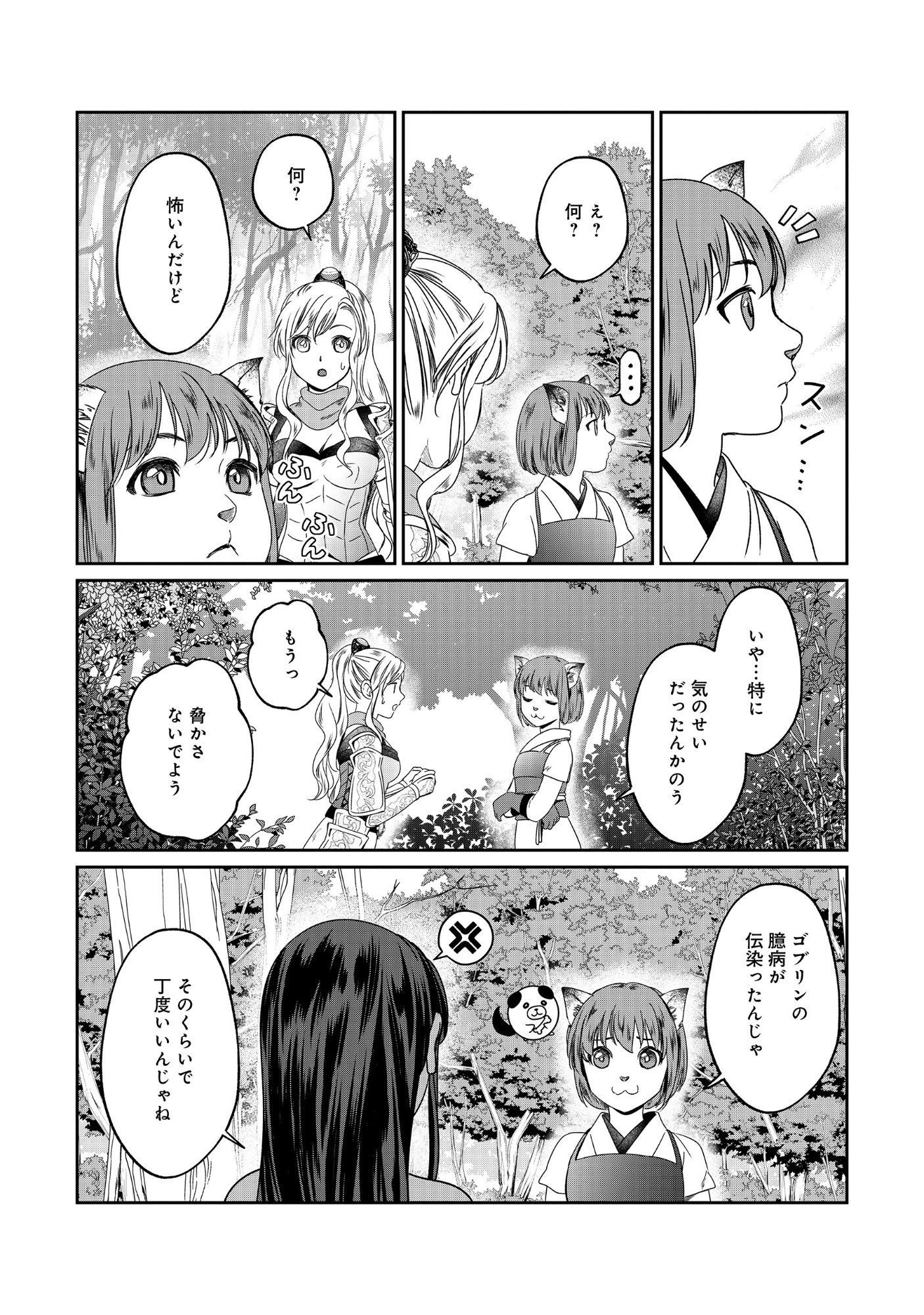 Miryokuchi Minus no Yuusha ga Bishoujo Monster ni wa Motemote datta Ken - Chapter 17.1 - Page 12