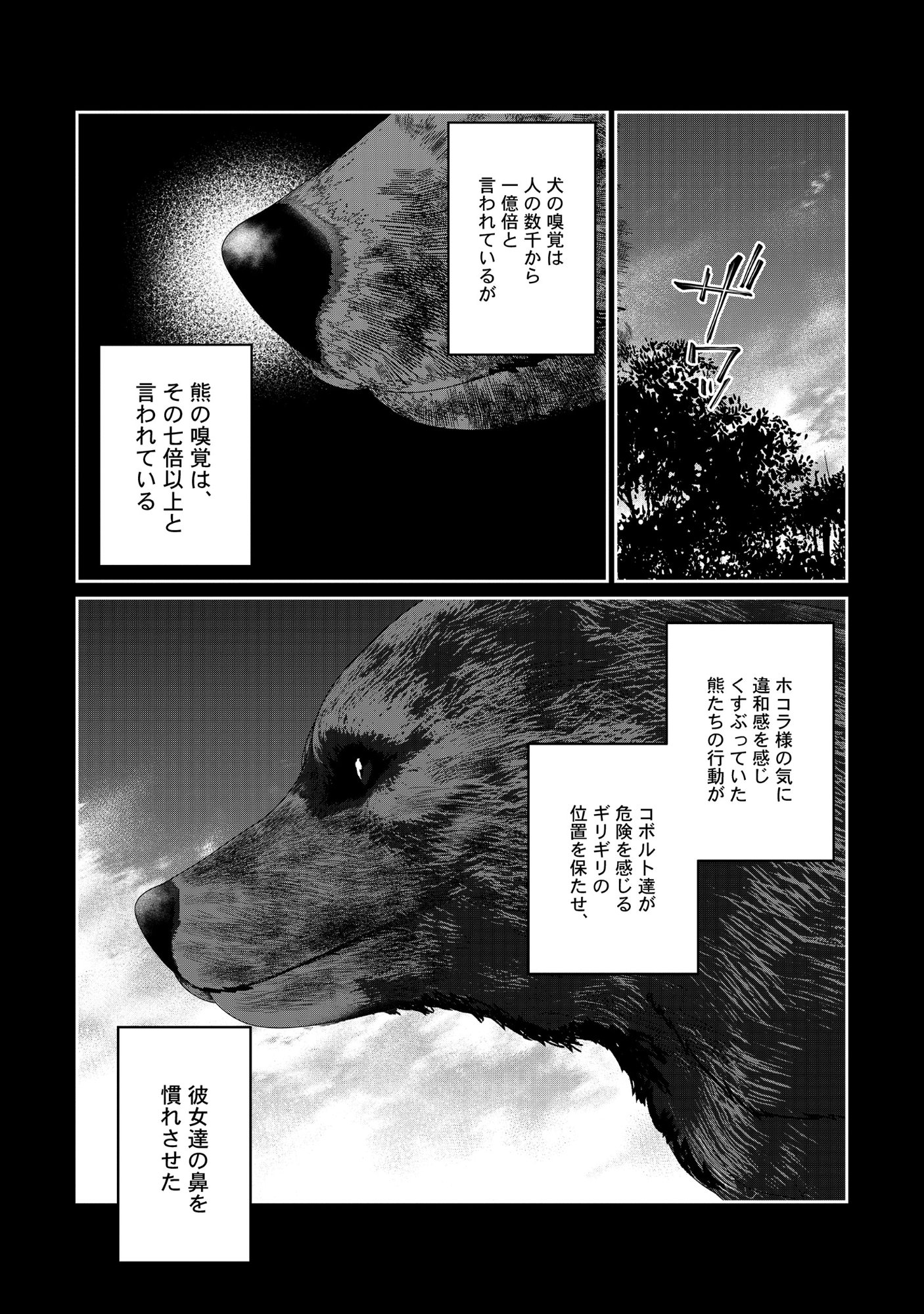 Miryokuchi Minus no Yuusha ga Bishoujo Monster ni wa Motemote datta Ken - Chapter 17.1 - Page 13