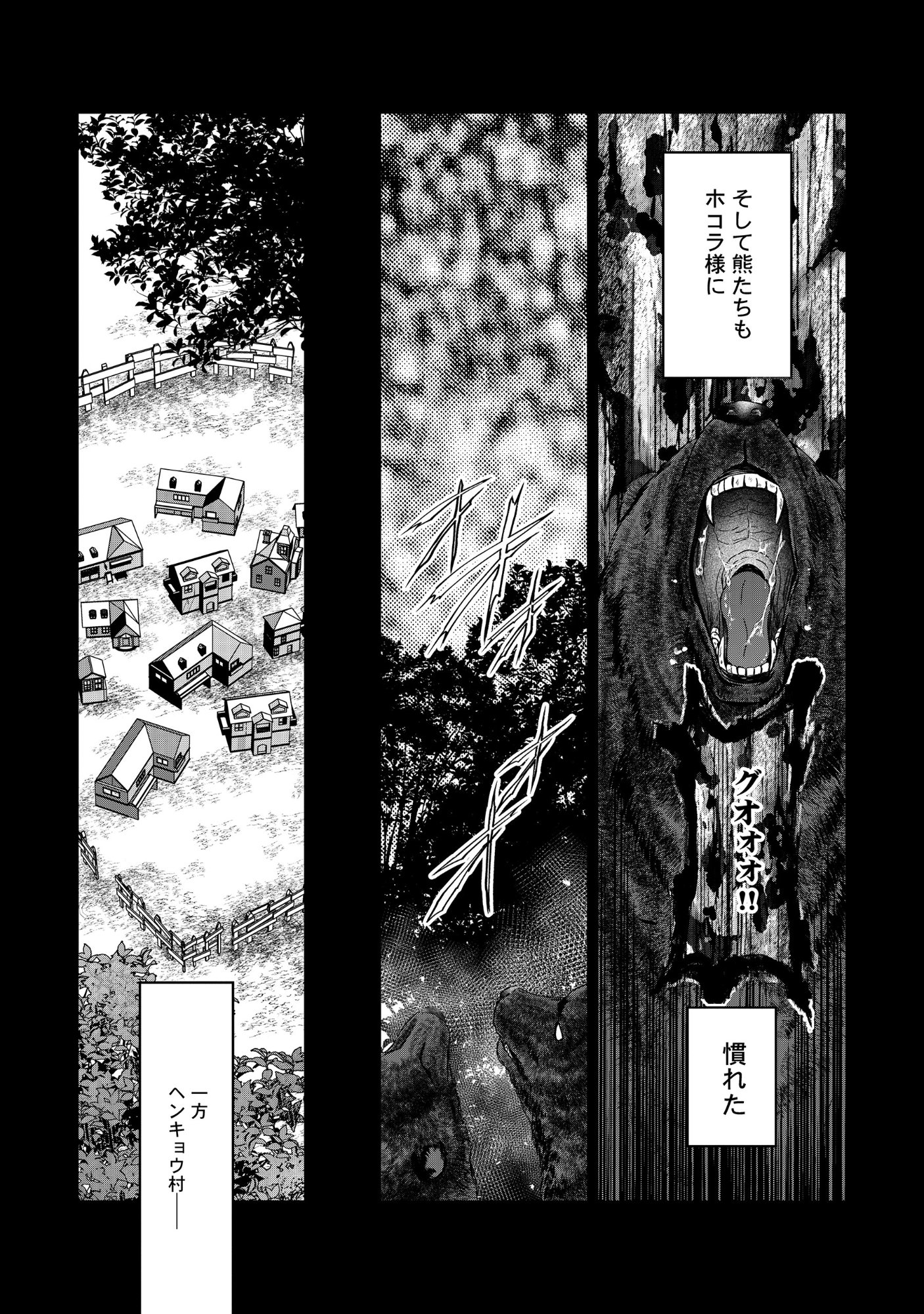 Miryokuchi Minus no Yuusha ga Bishoujo Monster ni wa Motemote datta Ken - Chapter 17.1 - Page 14