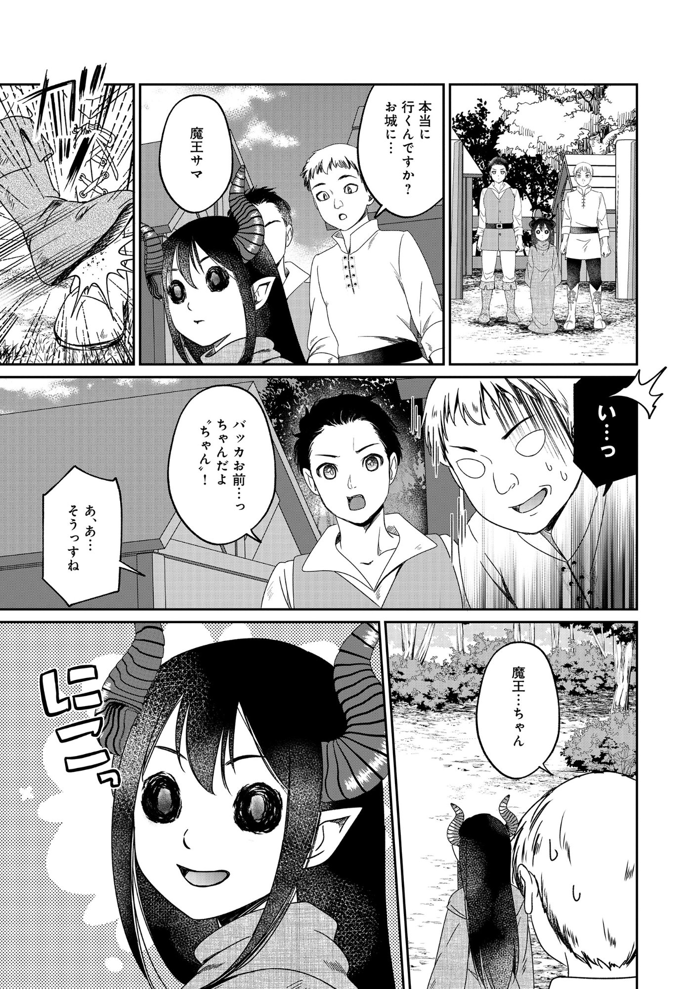 Miryokuchi Minus no Yuusha ga Bishoujo Monster ni wa Motemote datta Ken - Chapter 17.1 - Page 15