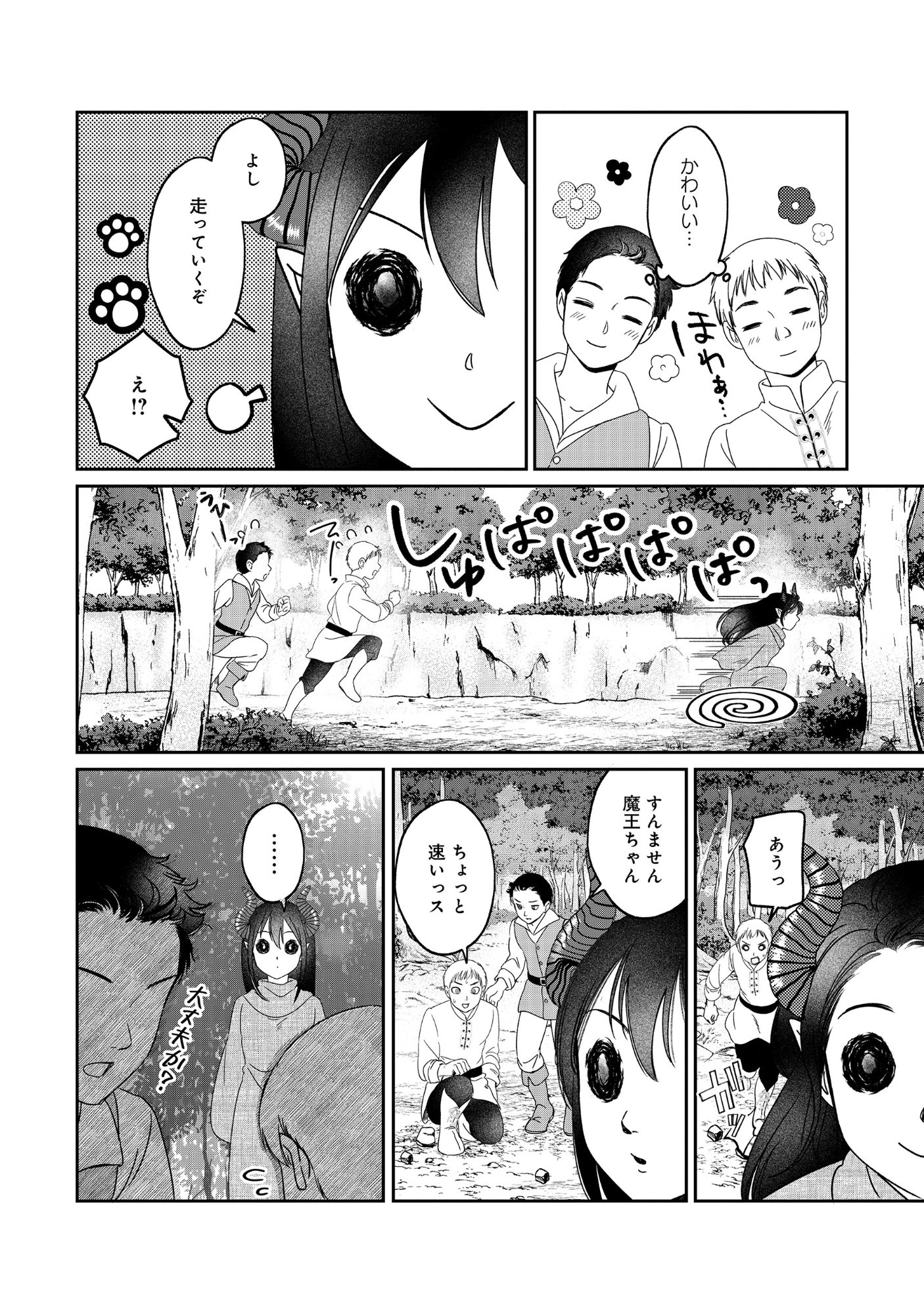 Miryokuchi Minus no Yuusha ga Bishoujo Monster ni wa Motemote datta Ken - Chapter 17.1 - Page 16