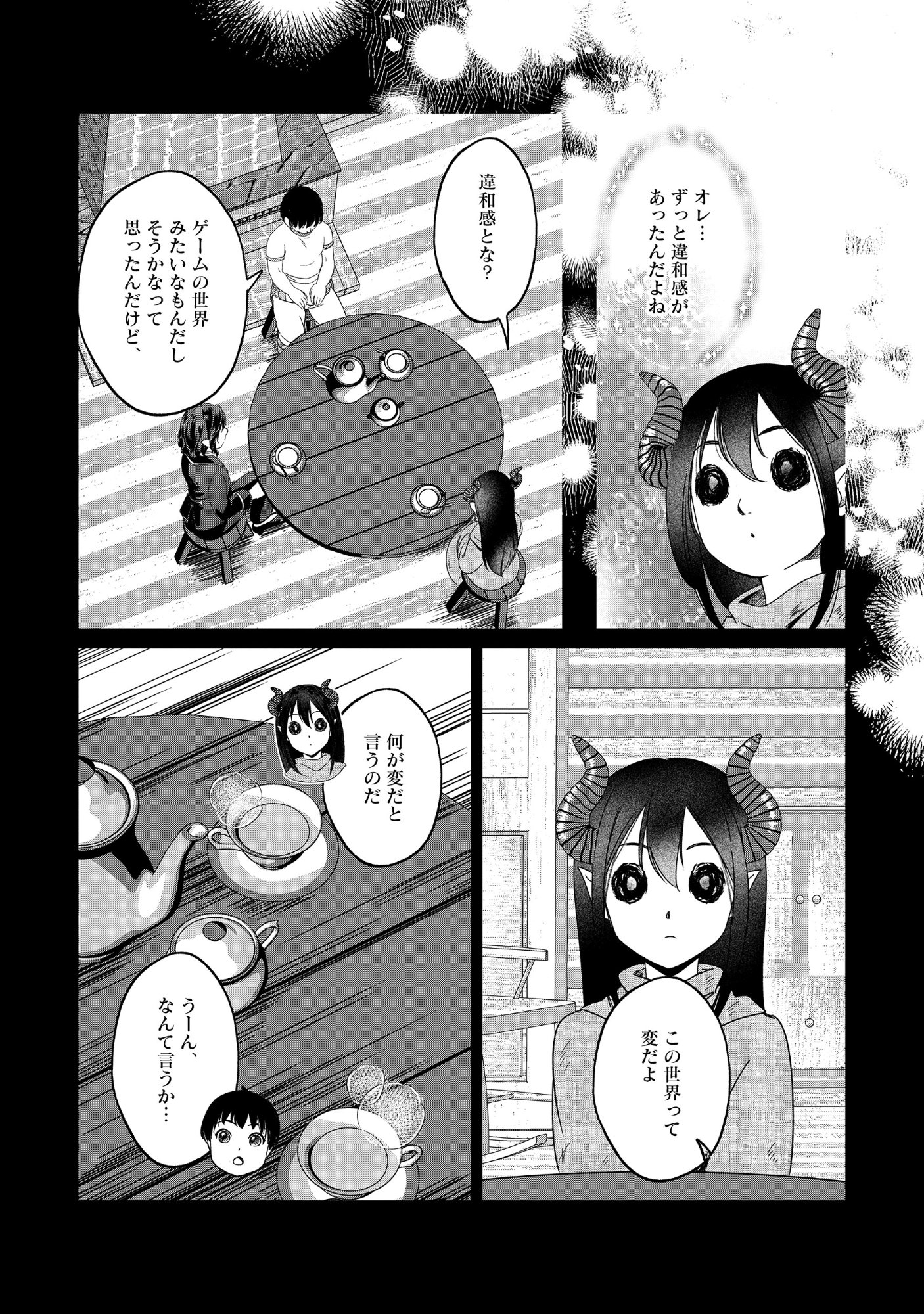 Miryokuchi Minus no Yuusha ga Bishoujo Monster ni wa Motemote datta Ken - Chapter 17.1 - Page 17
