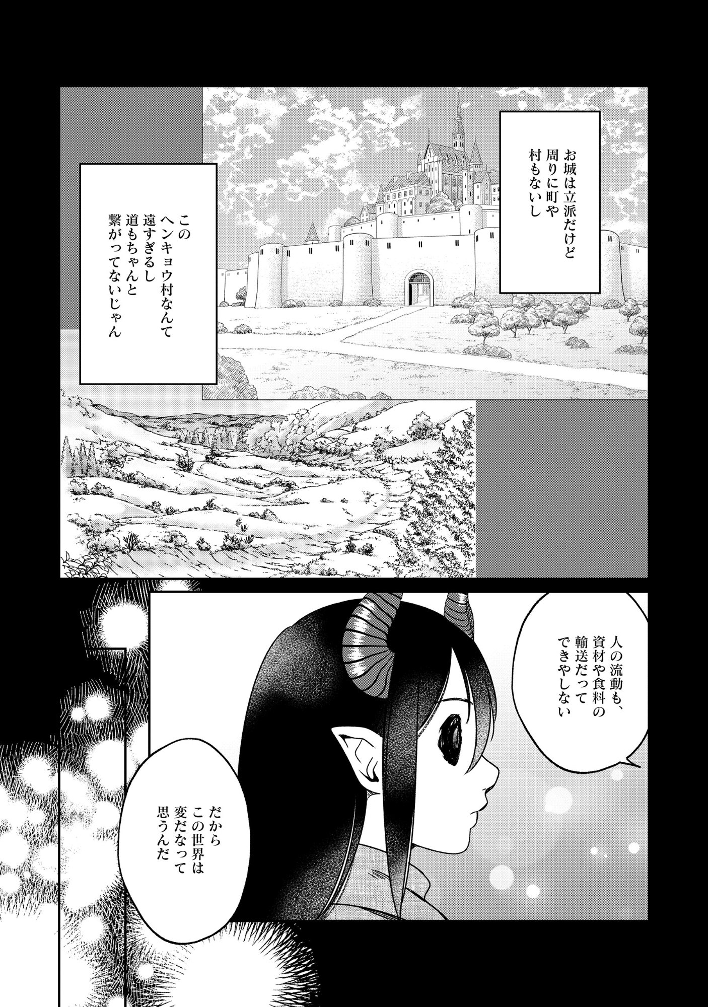 Miryokuchi Minus no Yuusha ga Bishoujo Monster ni wa Motemote datta Ken - Chapter 17.1 - Page 18