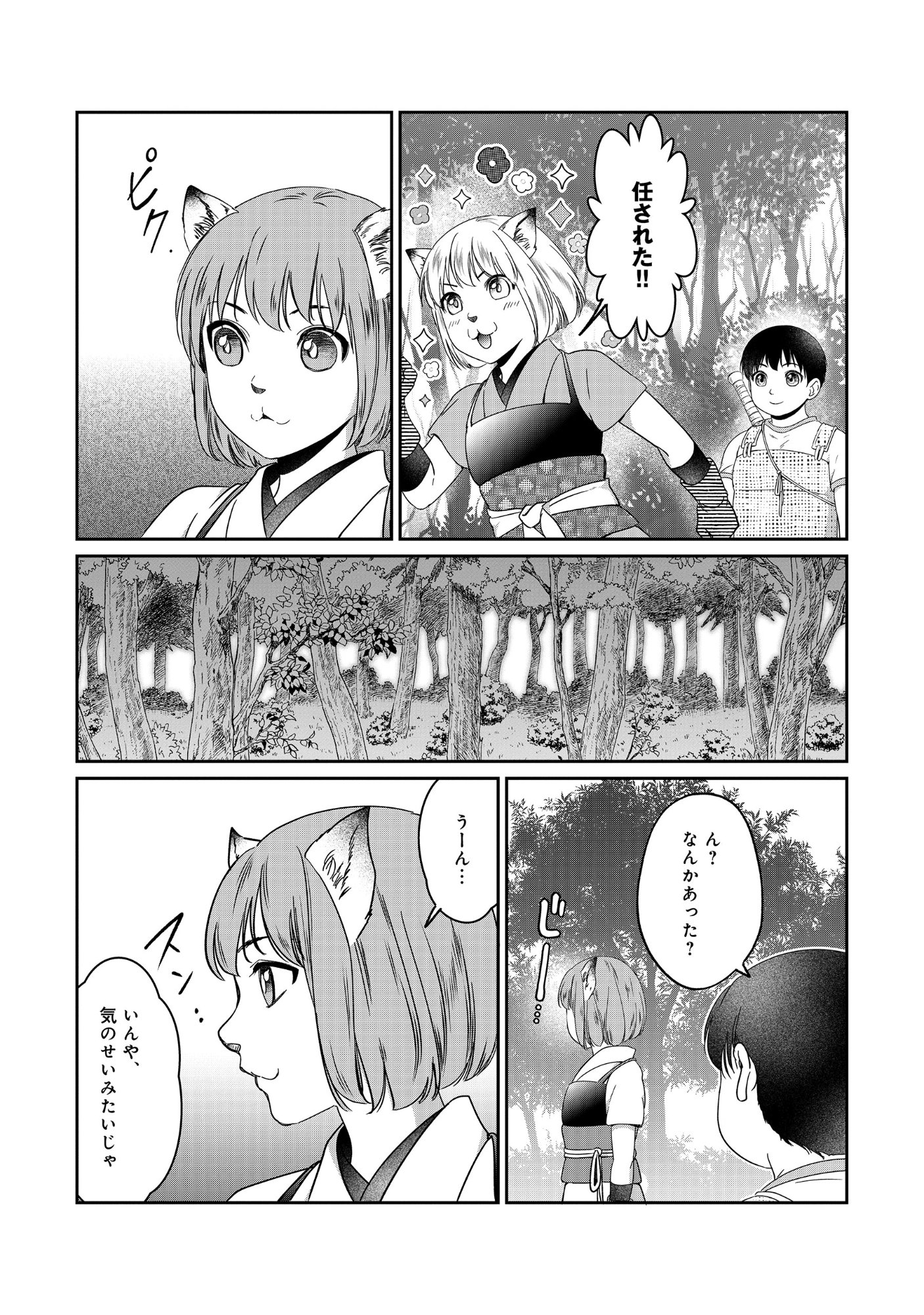 Miryokuchi Minus no Yuusha ga Bishoujo Monster ni wa Motemote datta Ken - Chapter 17.1 - Page 7