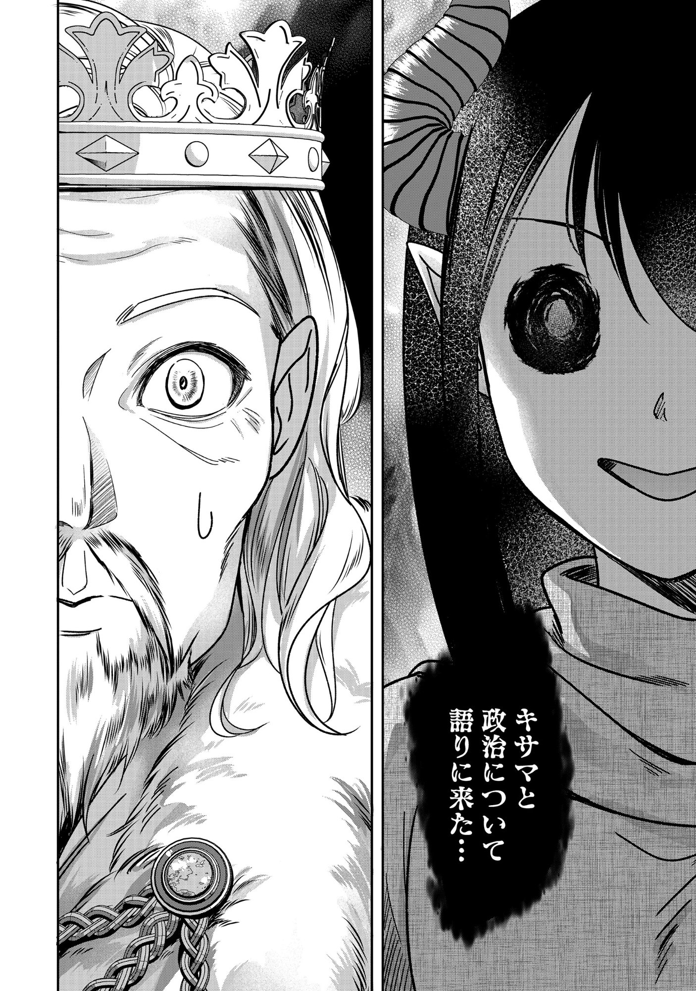 Miryokuchi Minus no Yuusha ga Bishoujo Monster ni wa Motemote datta Ken - Chapter 17.2 - Page 10
