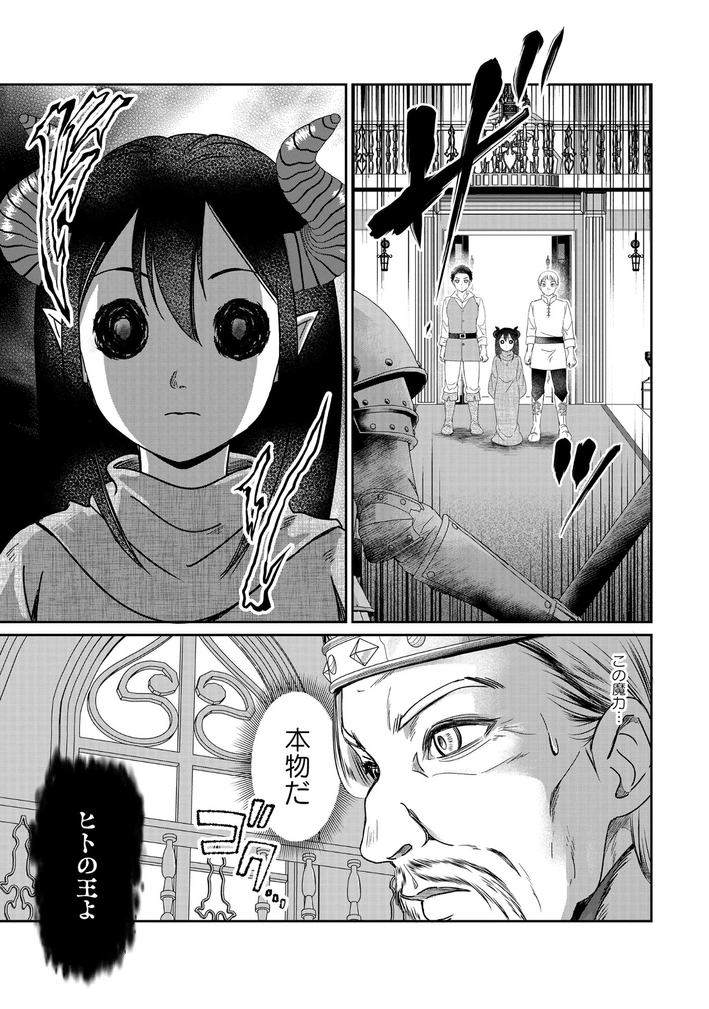 Miryokuchi Minus no Yuusha ga Bishoujo Monster ni wa Motemote datta Ken - Chapter 17.2 - Page 9
