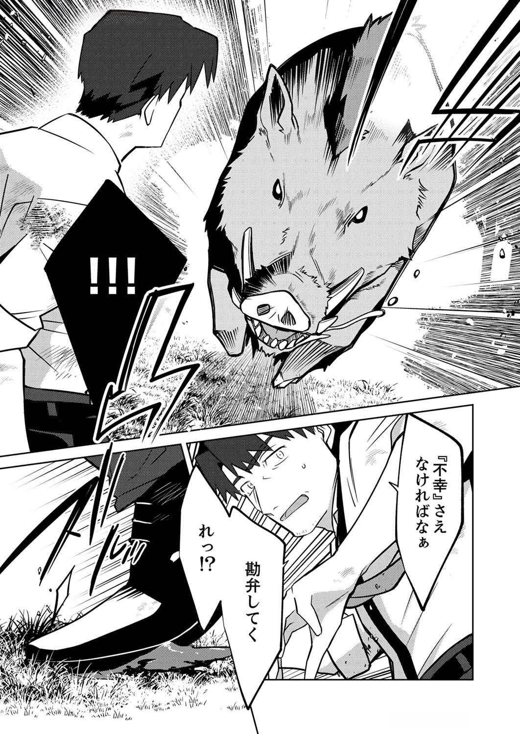 Misoji wo Koeta Ossan no Kimama na Isekai Slow Life. - Chapter 1 - Page 15