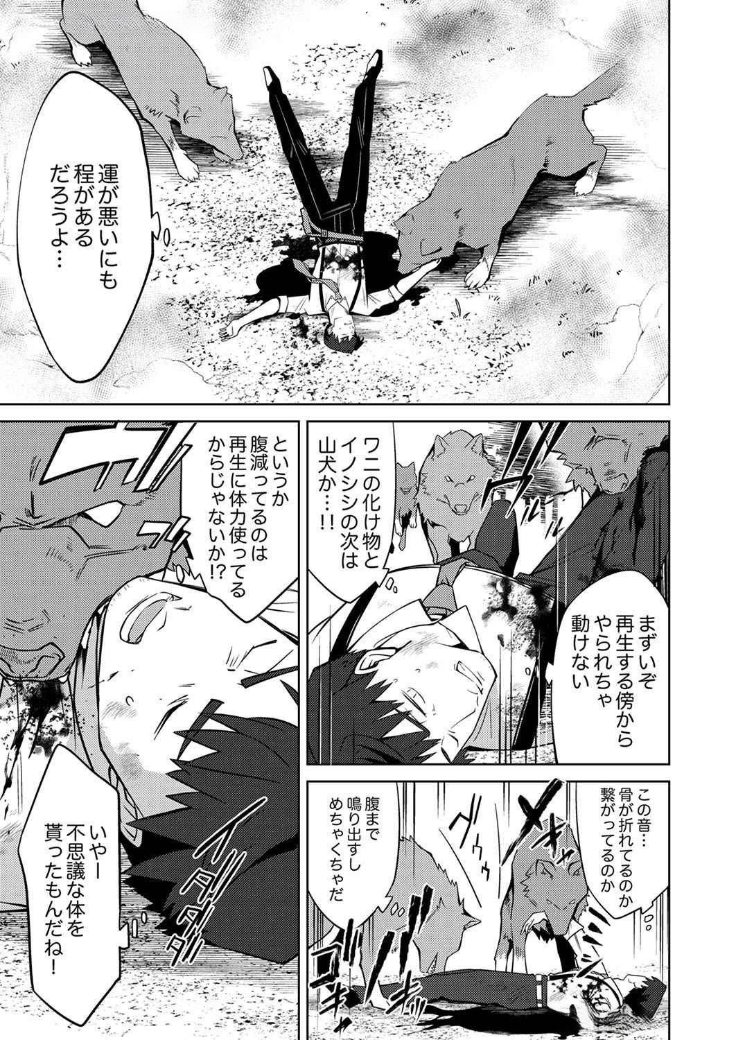 Misoji wo Koeta Ossan no Kimama na Isekai Slow Life. - Chapter 1 - Page 17