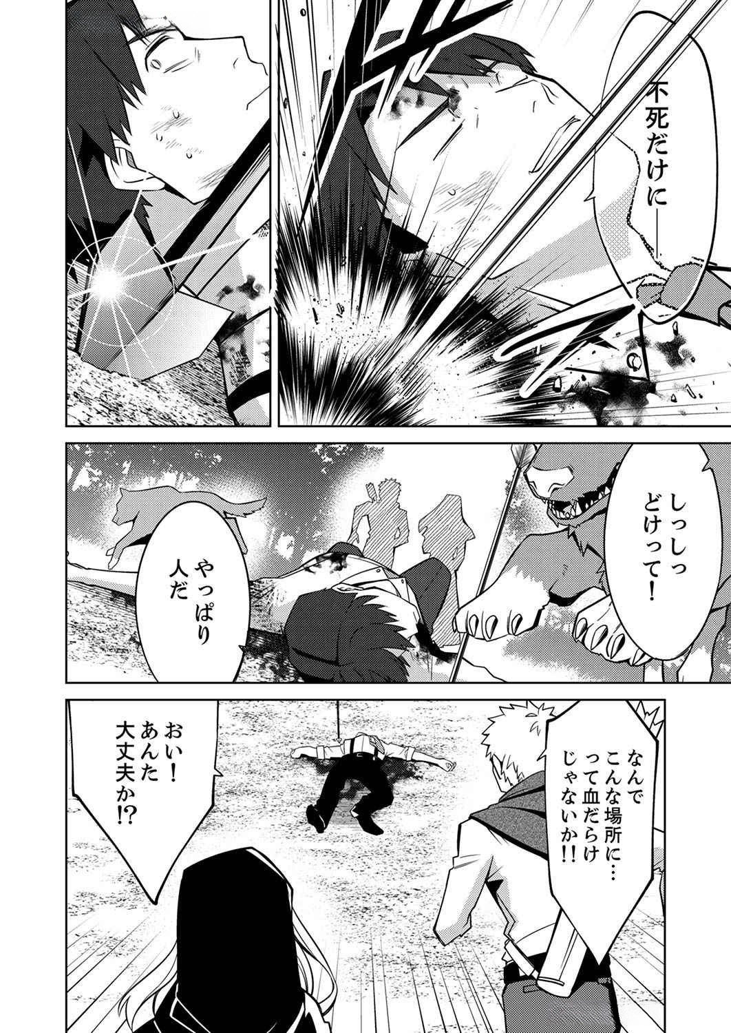 Misoji wo Koeta Ossan no Kimama na Isekai Slow Life. - Chapter 1 - Page 18
