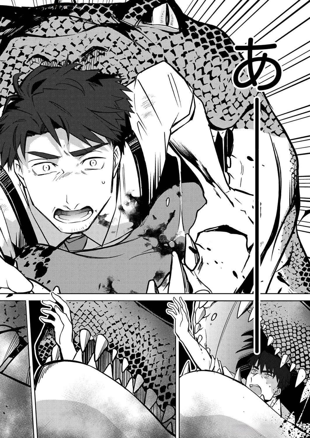 Misoji wo Koeta Ossan no Kimama na Isekai Slow Life. - Chapter 1 - Page 2