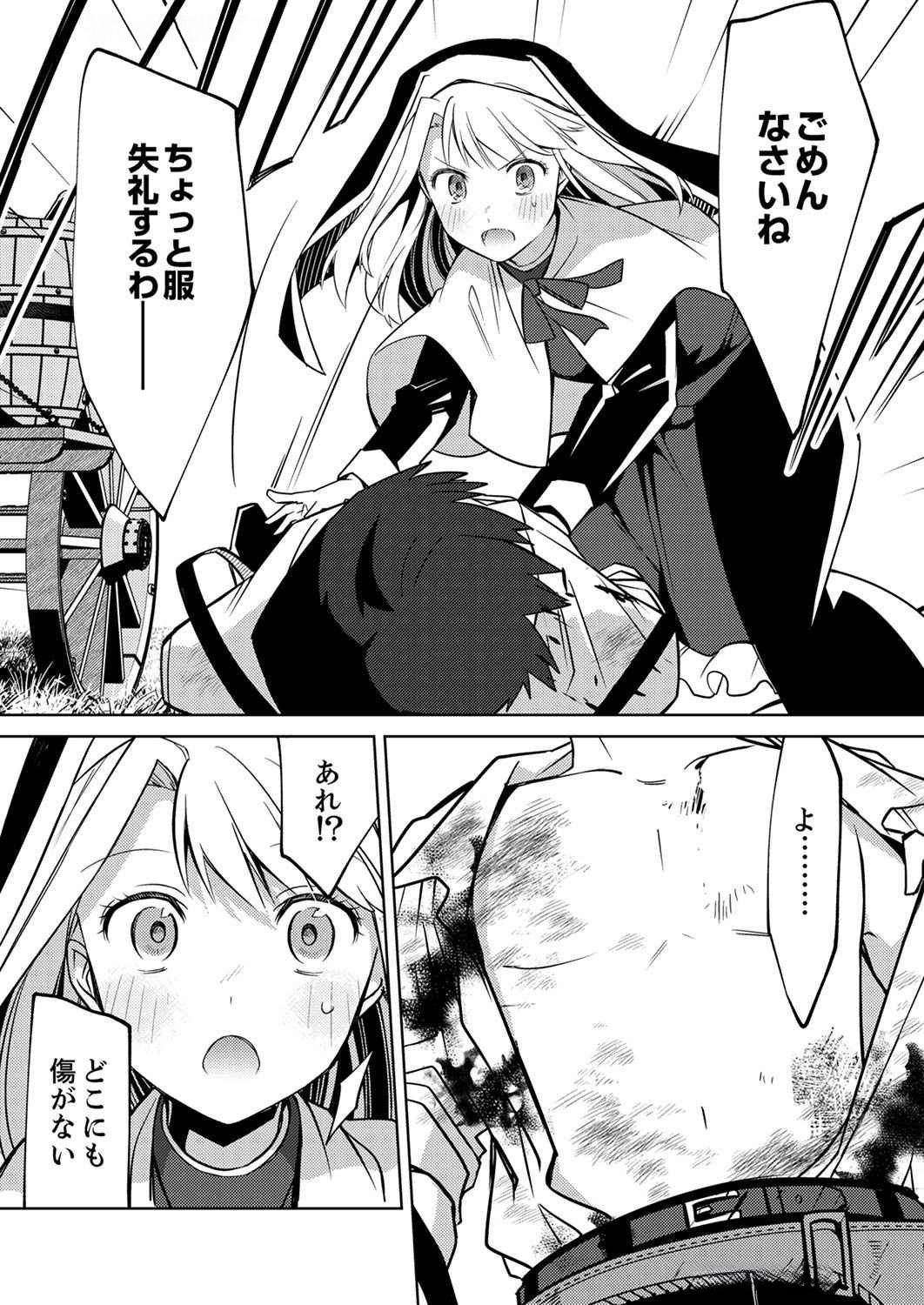 Misoji wo Koeta Ossan no Kimama na Isekai Slow Life. - Chapter 1 - Page 20