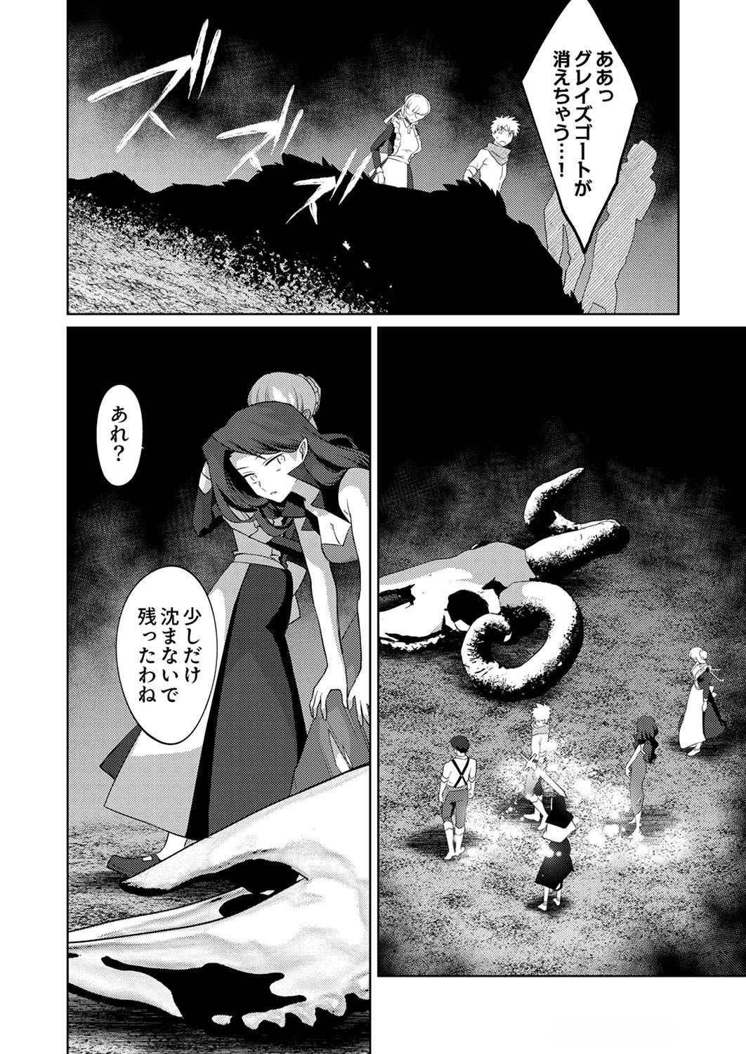 Misoji wo Koeta Ossan no Kimama na Isekai Slow Life. - Chapter 10 - Page 10