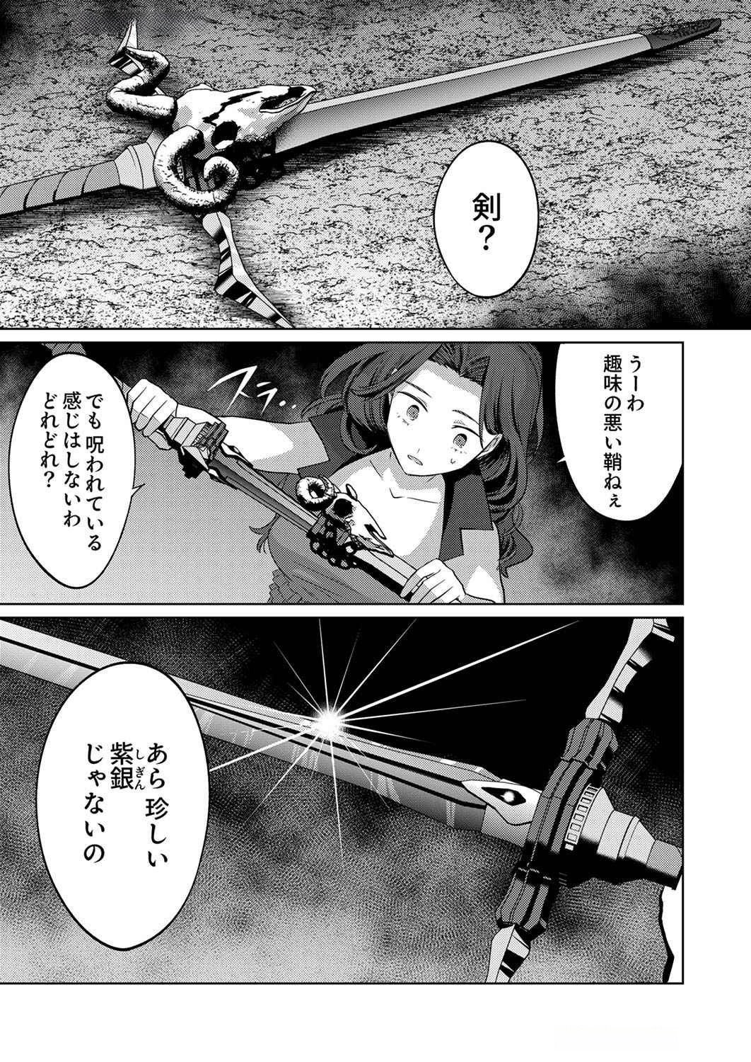Misoji wo Koeta Ossan no Kimama na Isekai Slow Life. - Chapter 10 - Page 11