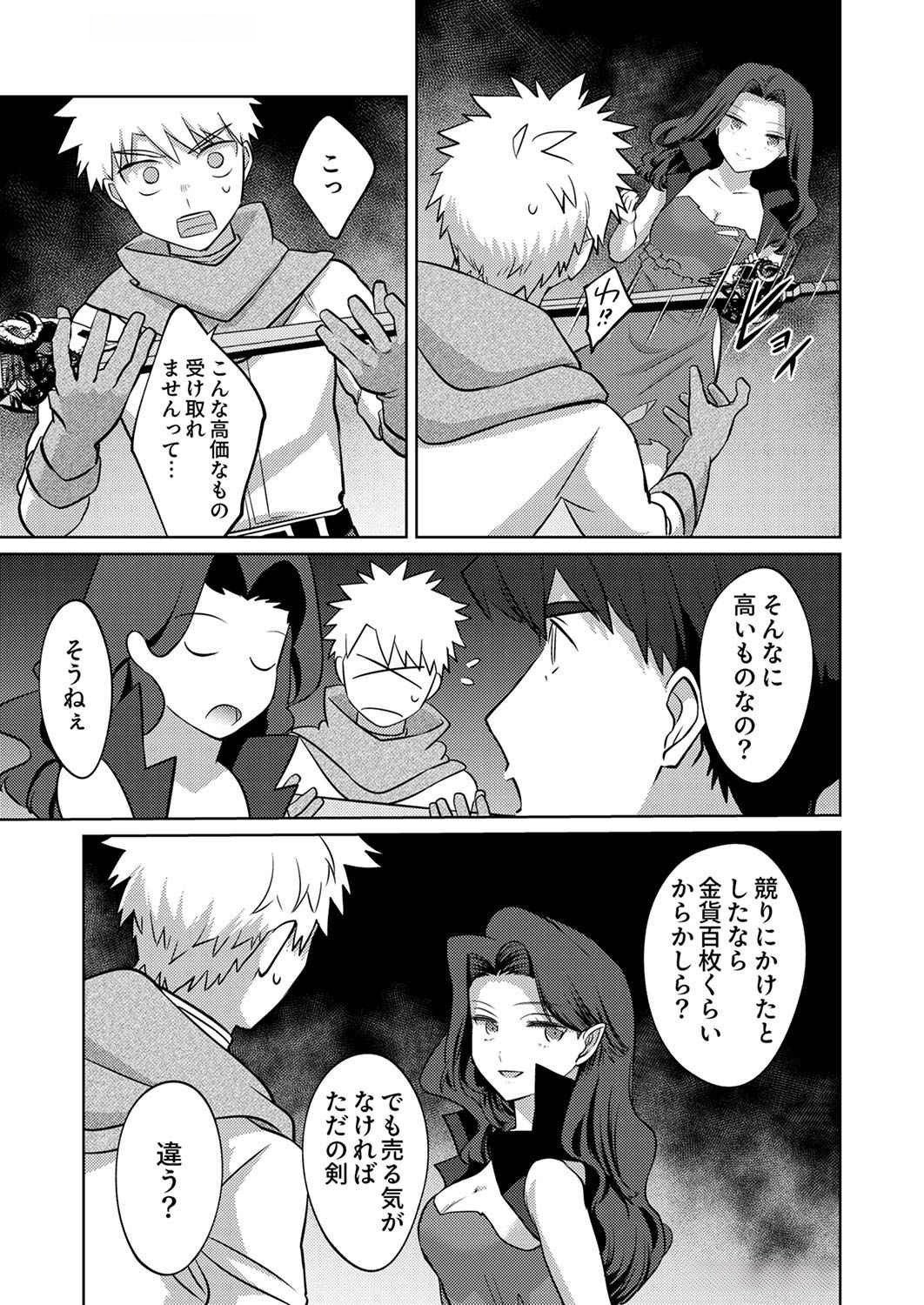 Misoji wo Koeta Ossan no Kimama na Isekai Slow Life. - Chapter 10 - Page 13