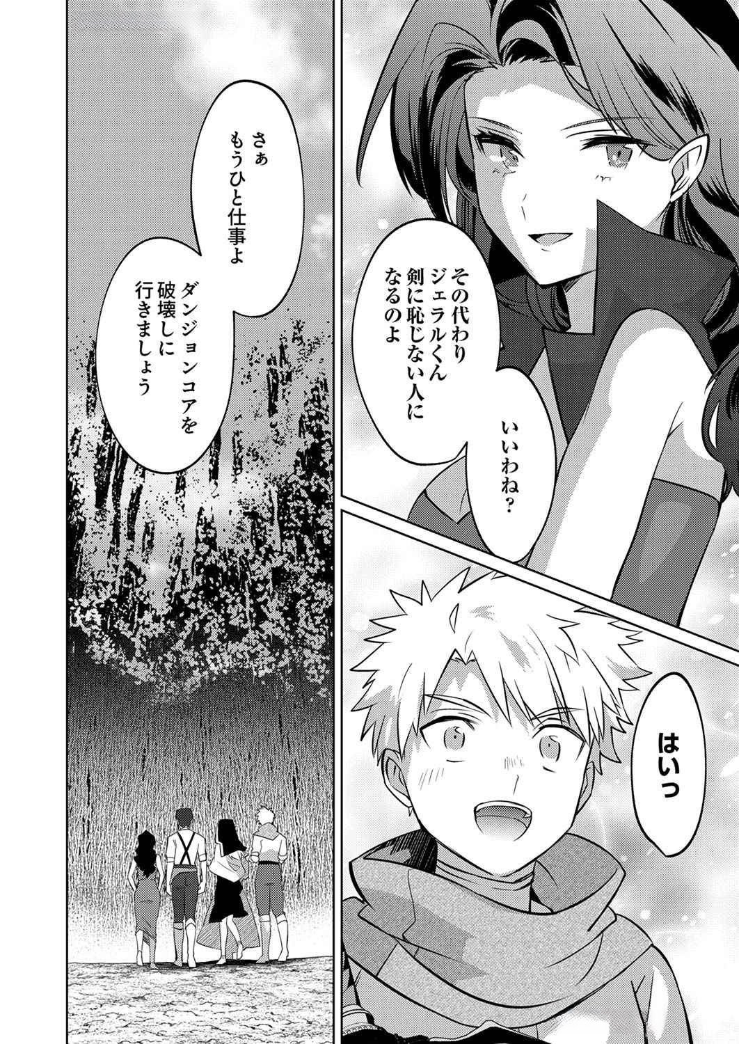 Misoji wo Koeta Ossan no Kimama na Isekai Slow Life. - Chapter 10 - Page 14