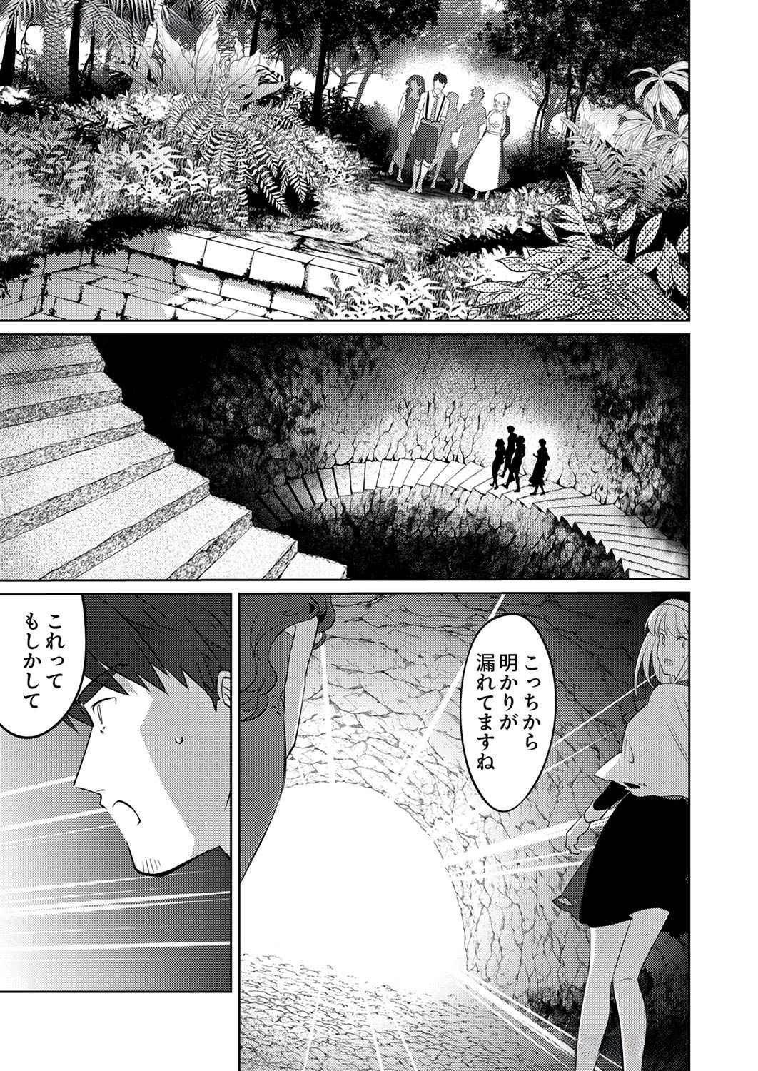 Misoji wo Koeta Ossan no Kimama na Isekai Slow Life. - Chapter 10 - Page 15