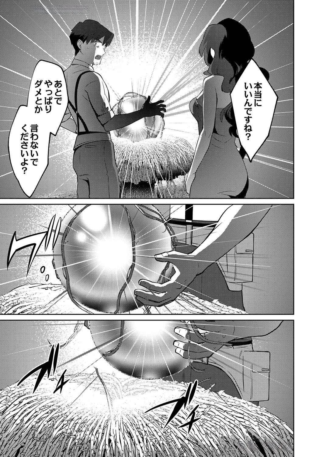 Misoji wo Koeta Ossan no Kimama na Isekai Slow Life. - Chapter 10 - Page 17