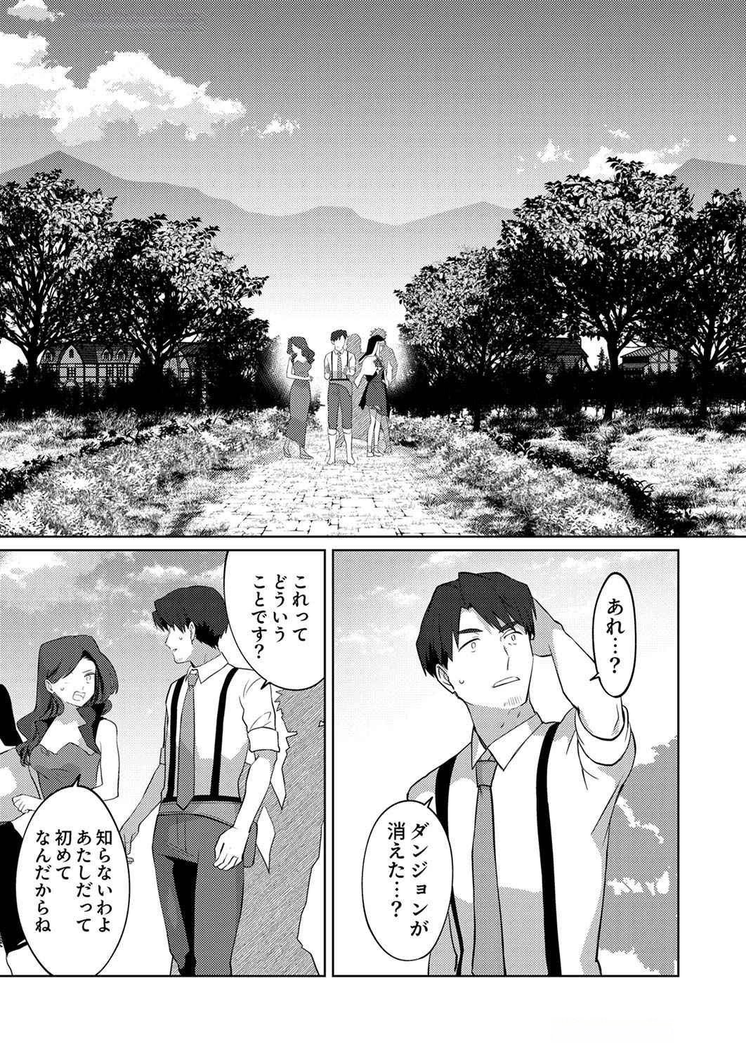 Misoji wo Koeta Ossan no Kimama na Isekai Slow Life. - Chapter 10 - Page 19
