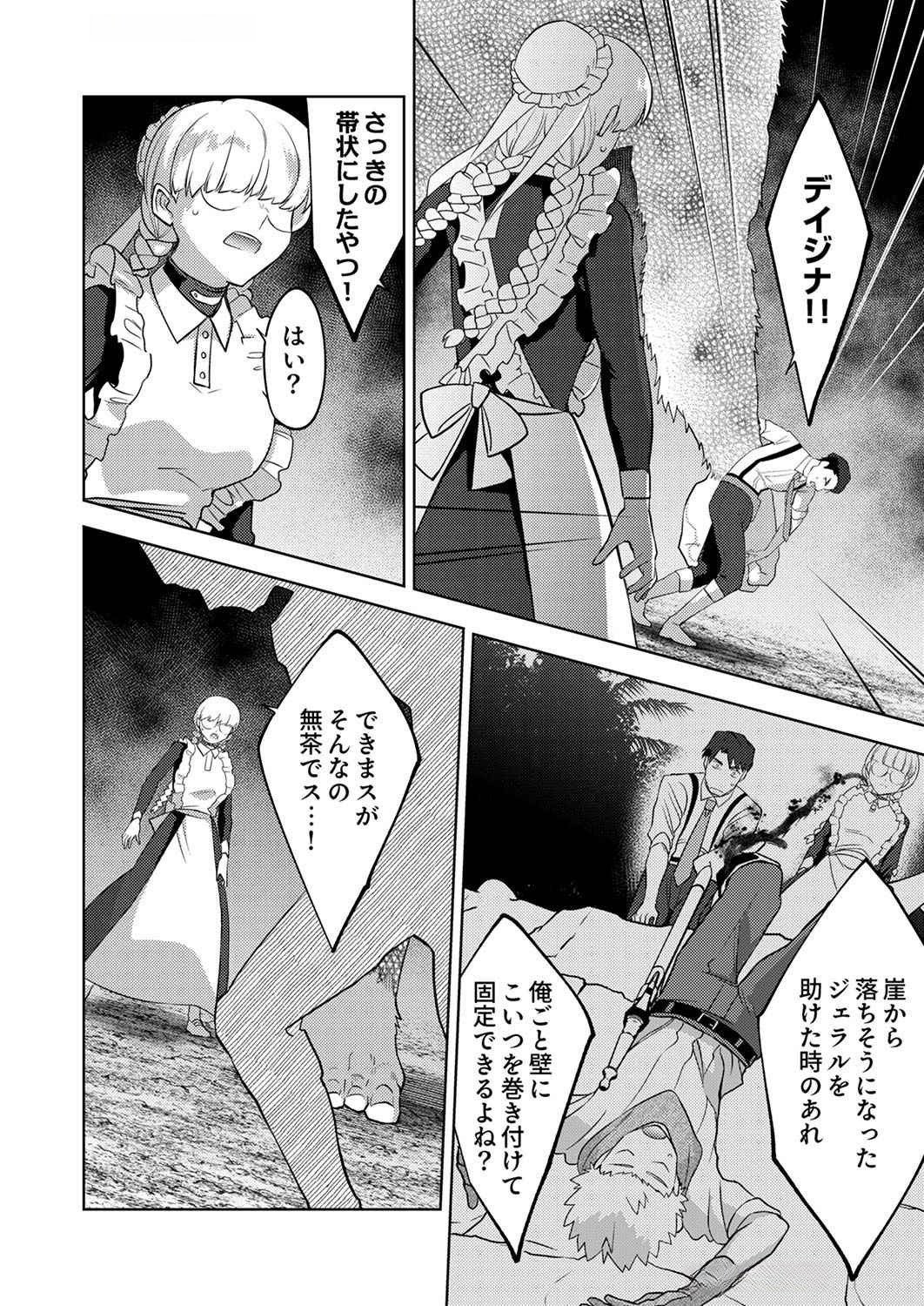 Misoji wo Koeta Ossan no Kimama na Isekai Slow Life. - Chapter 10 - Page 2