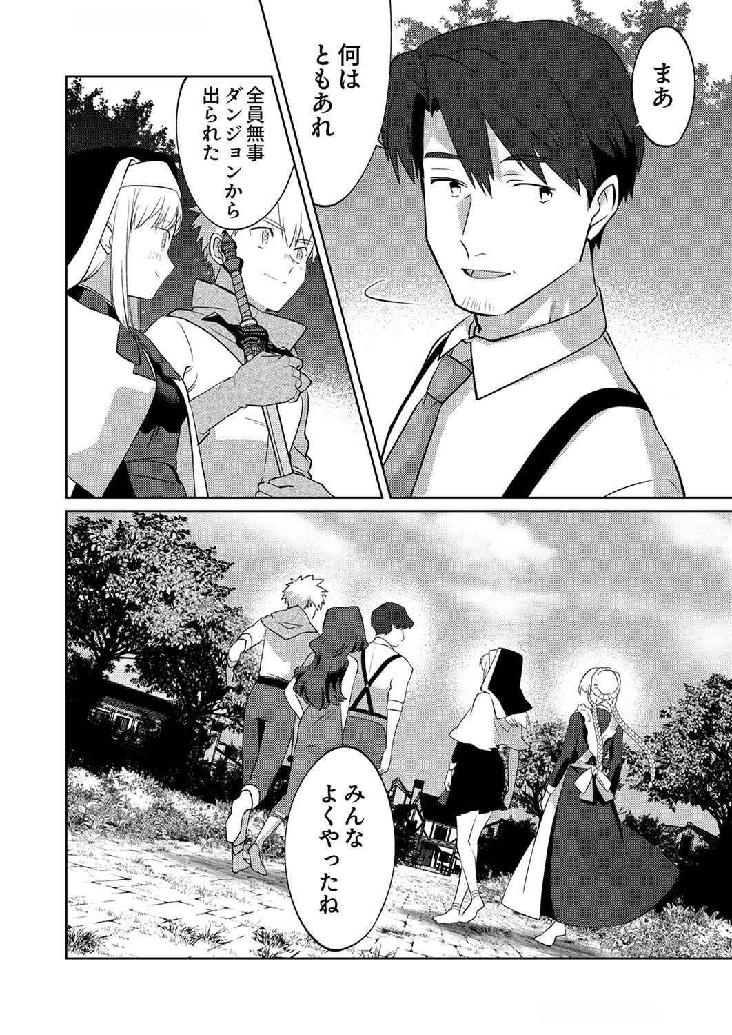Misoji wo Koeta Ossan no Kimama na Isekai Slow Life. - Chapter 10 - Page 20