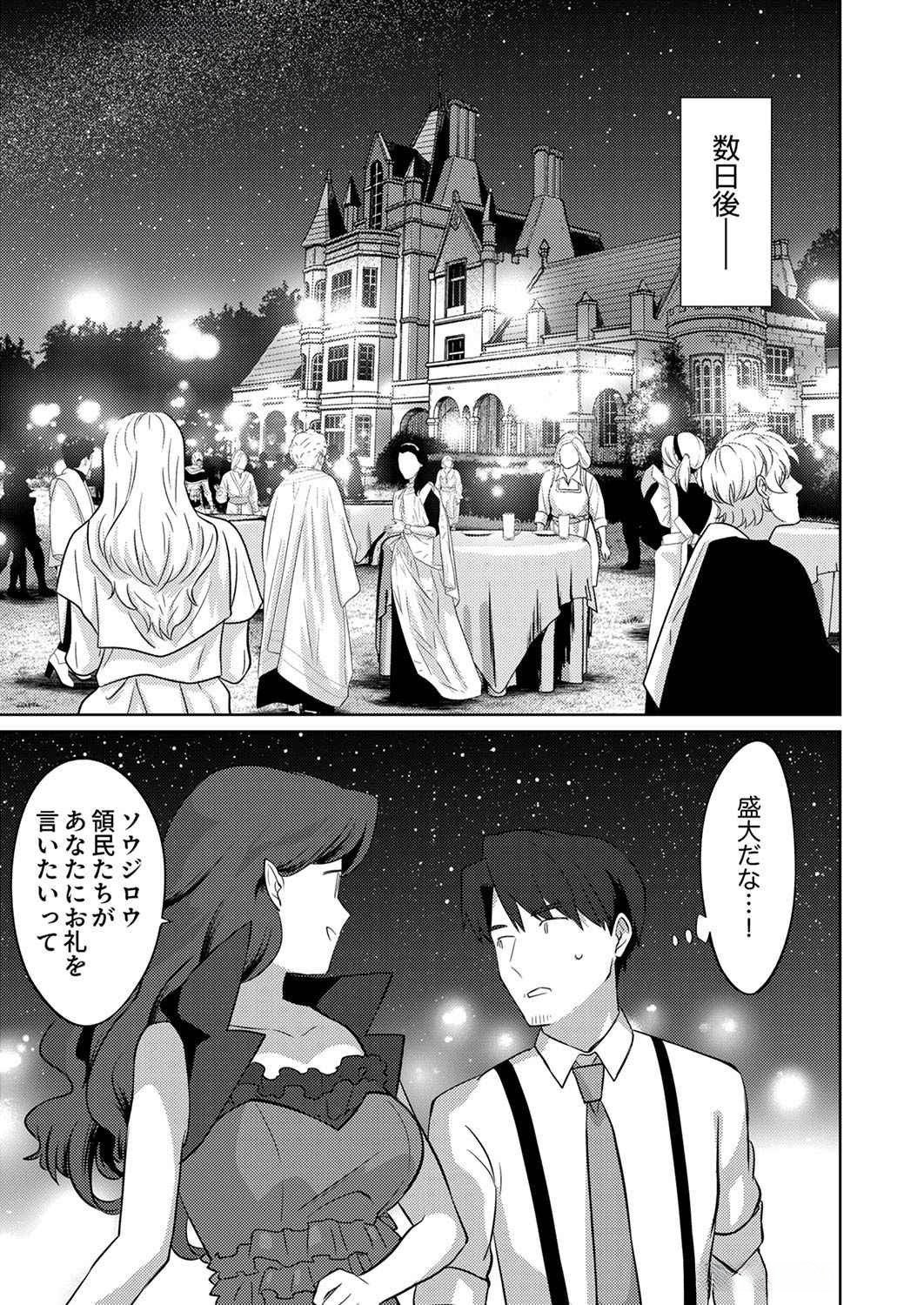 Misoji wo Koeta Ossan no Kimama na Isekai Slow Life. - Chapter 10 - Page 21