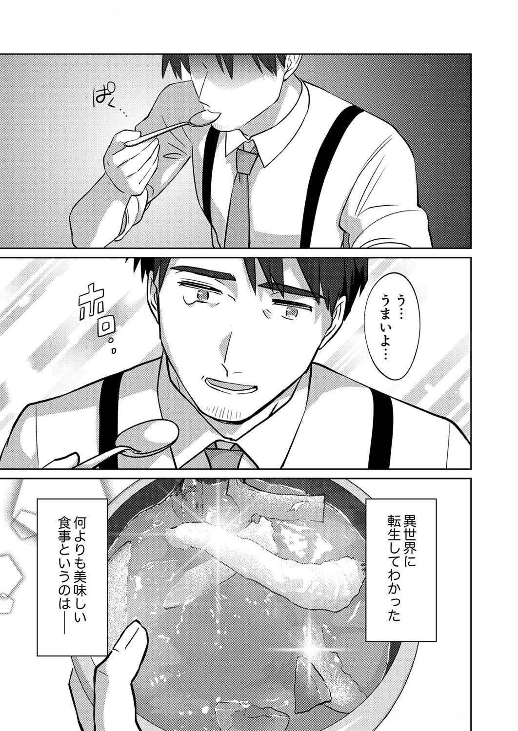 Misoji wo Koeta Ossan no Kimama na Isekai Slow Life. - Chapter 10 - Page 25
