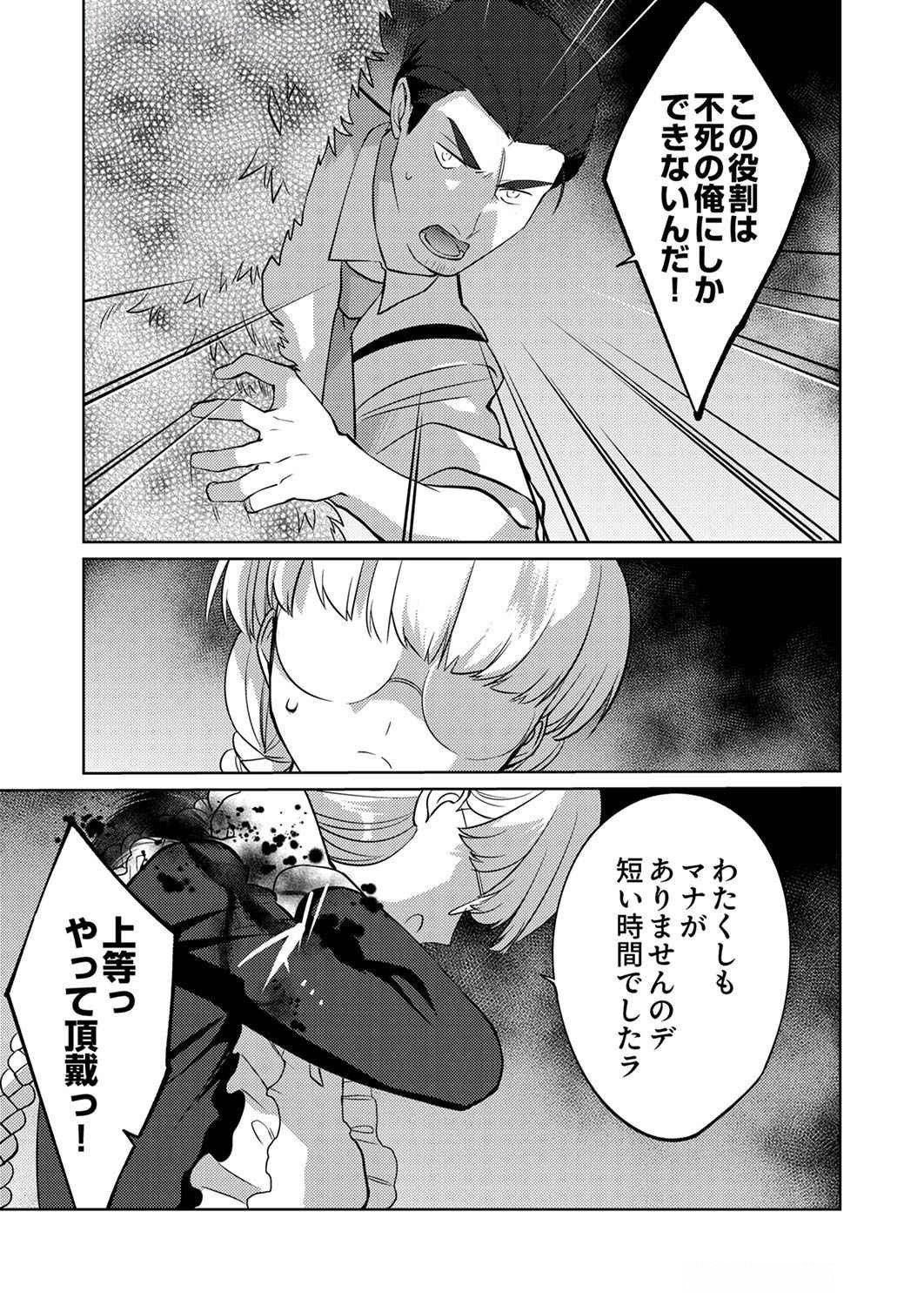Misoji wo Koeta Ossan no Kimama na Isekai Slow Life. - Chapter 10 - Page 3